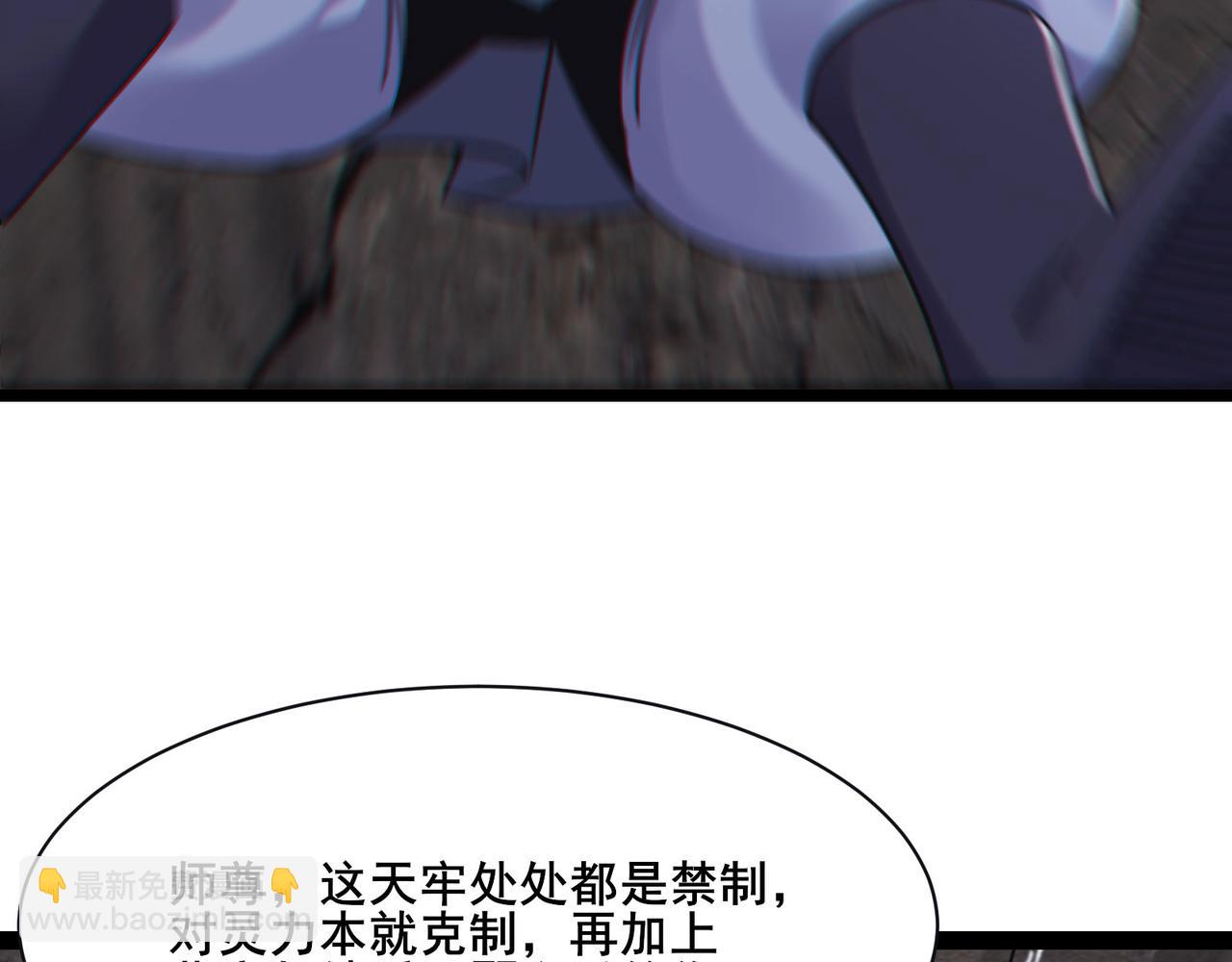 🍣徒弟都是女魔头 第219话  伤我徒儿者，死！ 第8页