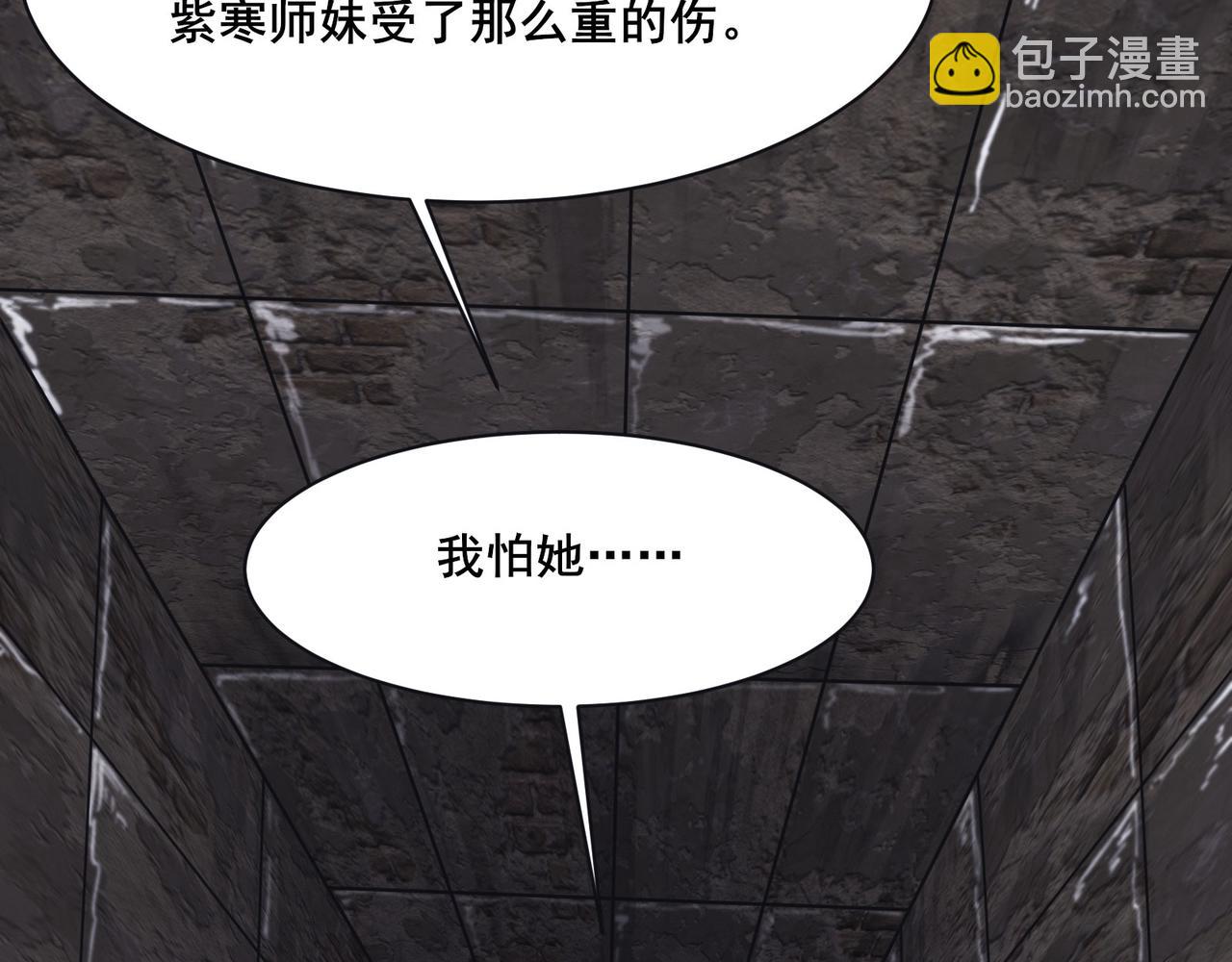 🍣徒弟都是女魔头 第219话  伤我徒儿者，死！ 第9页