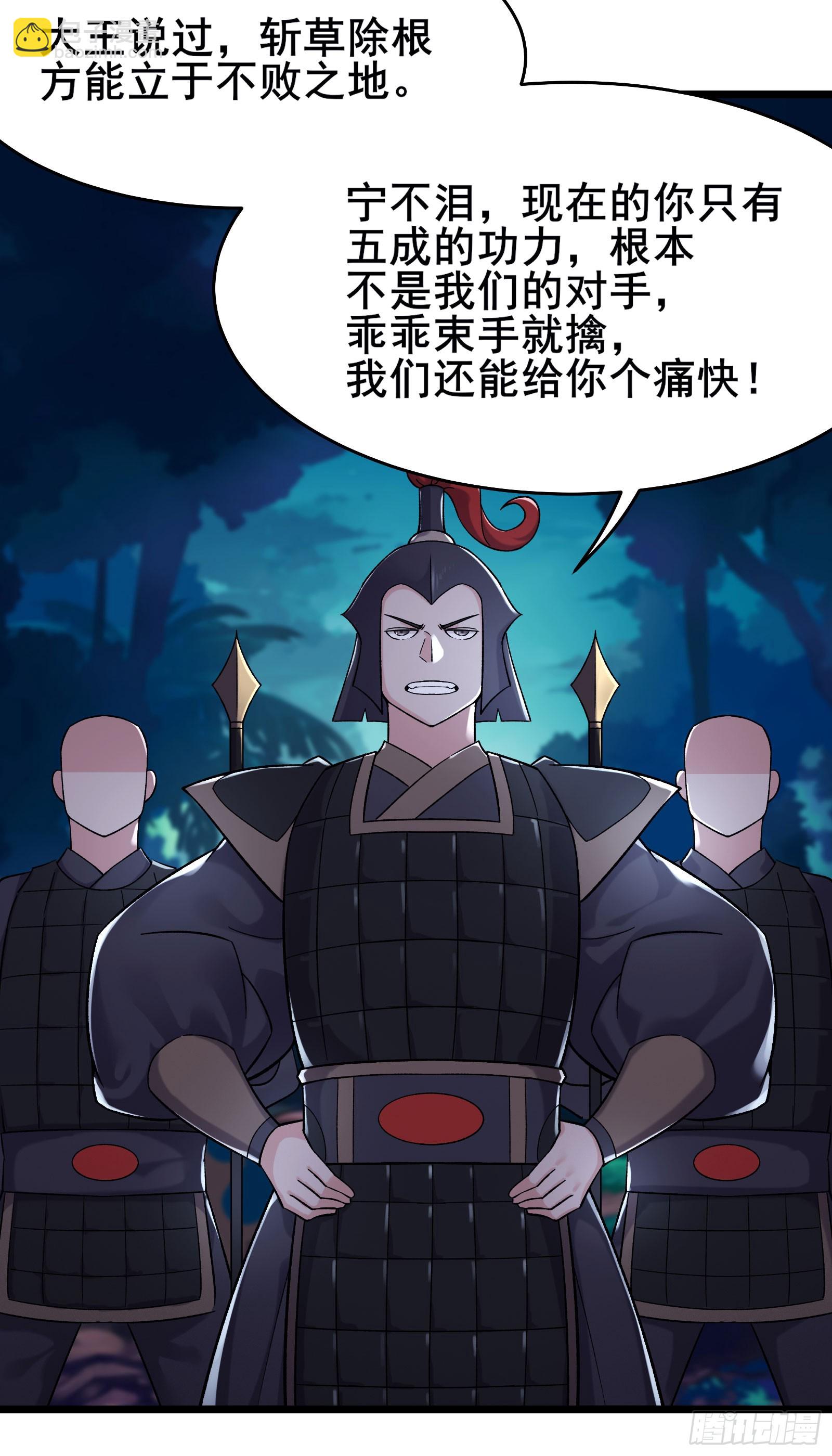 🍣徒弟都是女魔头 第215话 是恩人还是敌人？ 第10页