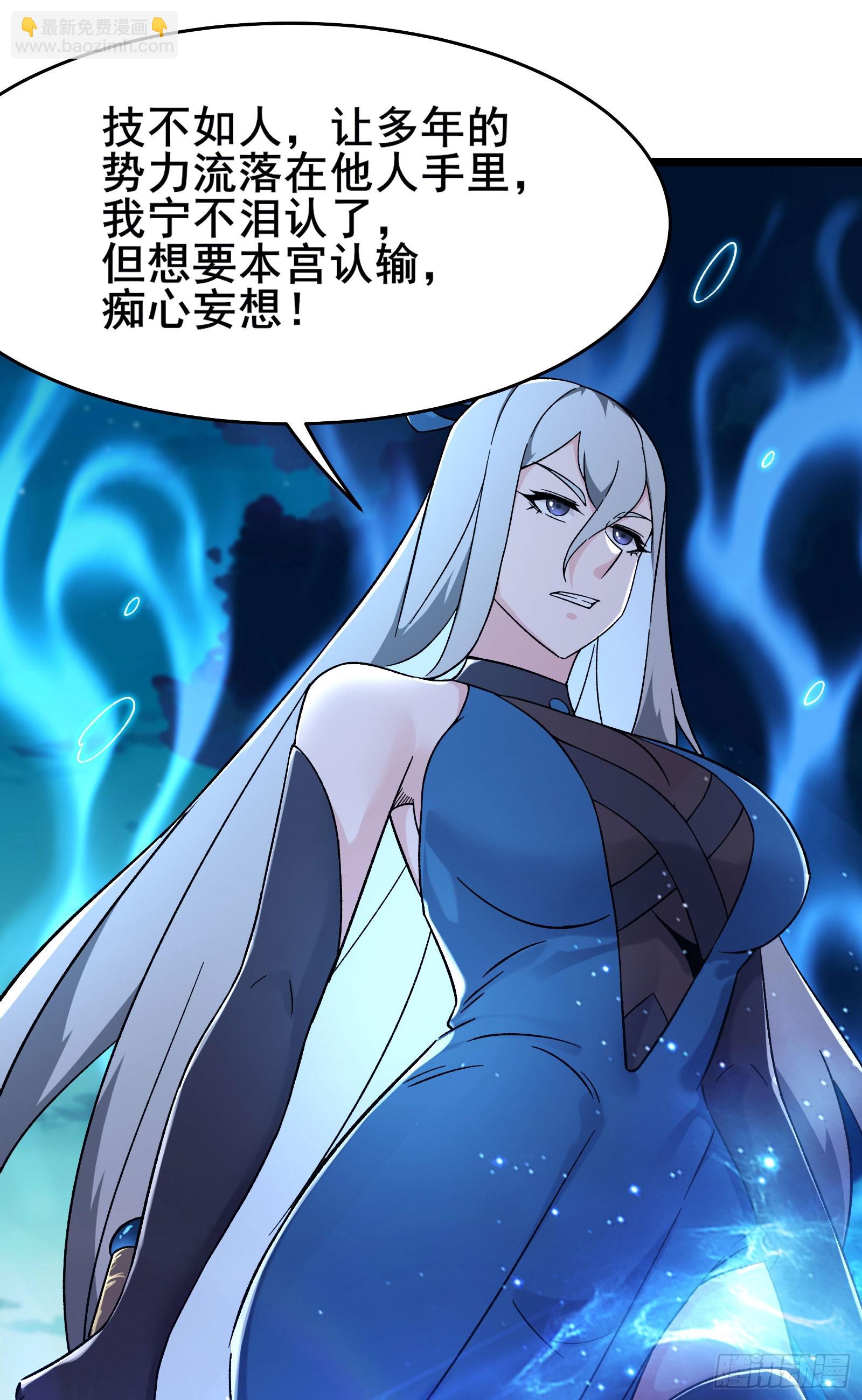 🍣徒弟都是女魔头 第215话 是恩人还是敌人？ 第11页