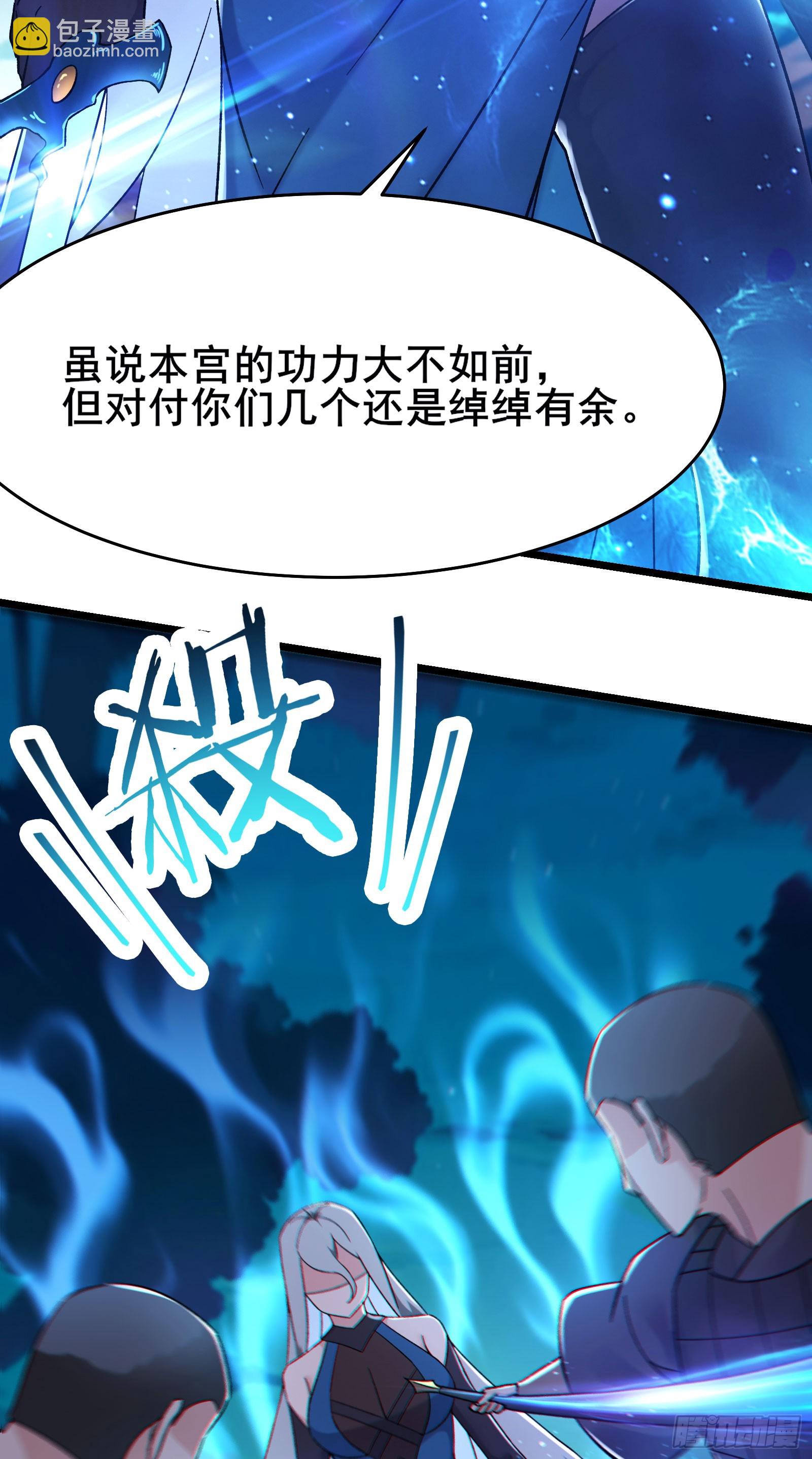 🍣徒弟都是女魔头 第215话 是恩人还是敌人？ 第12页