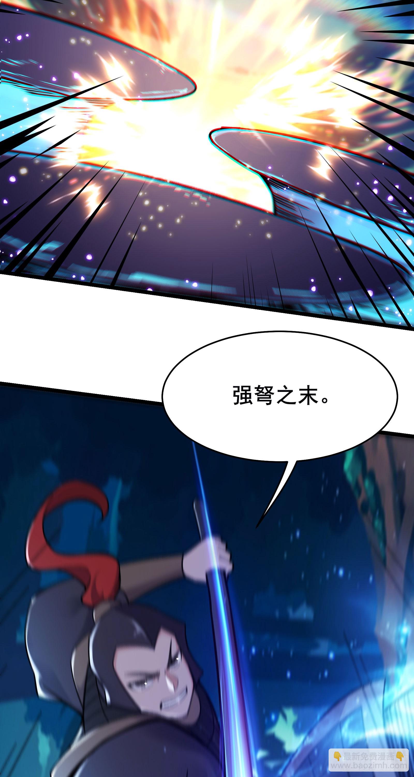 🍣徒弟都是女魔头 第215话 是恩人还是敌人？ 第19页