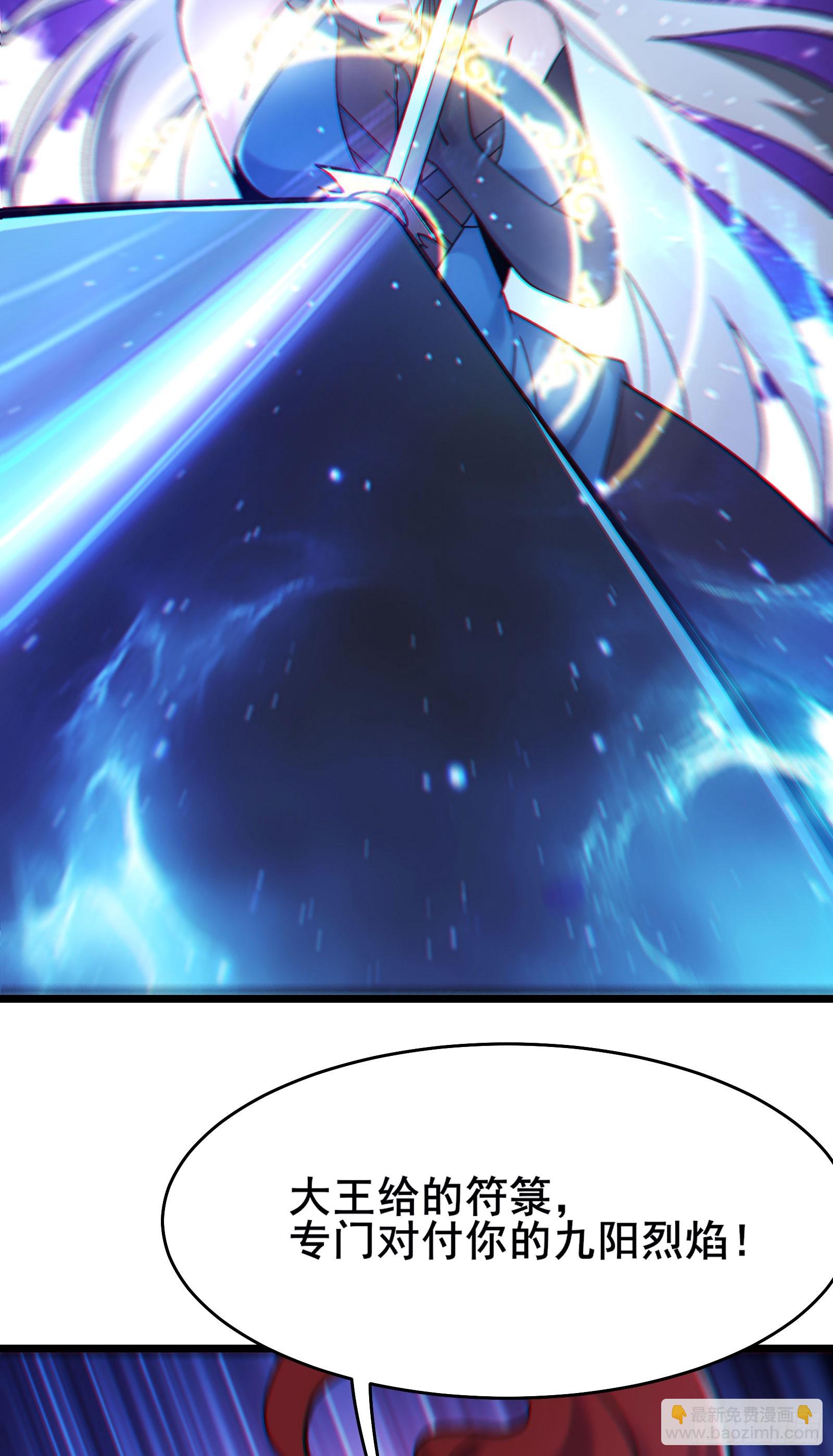 🍣徒弟都是女魔头 第215话 是恩人还是敌人？ 第22页