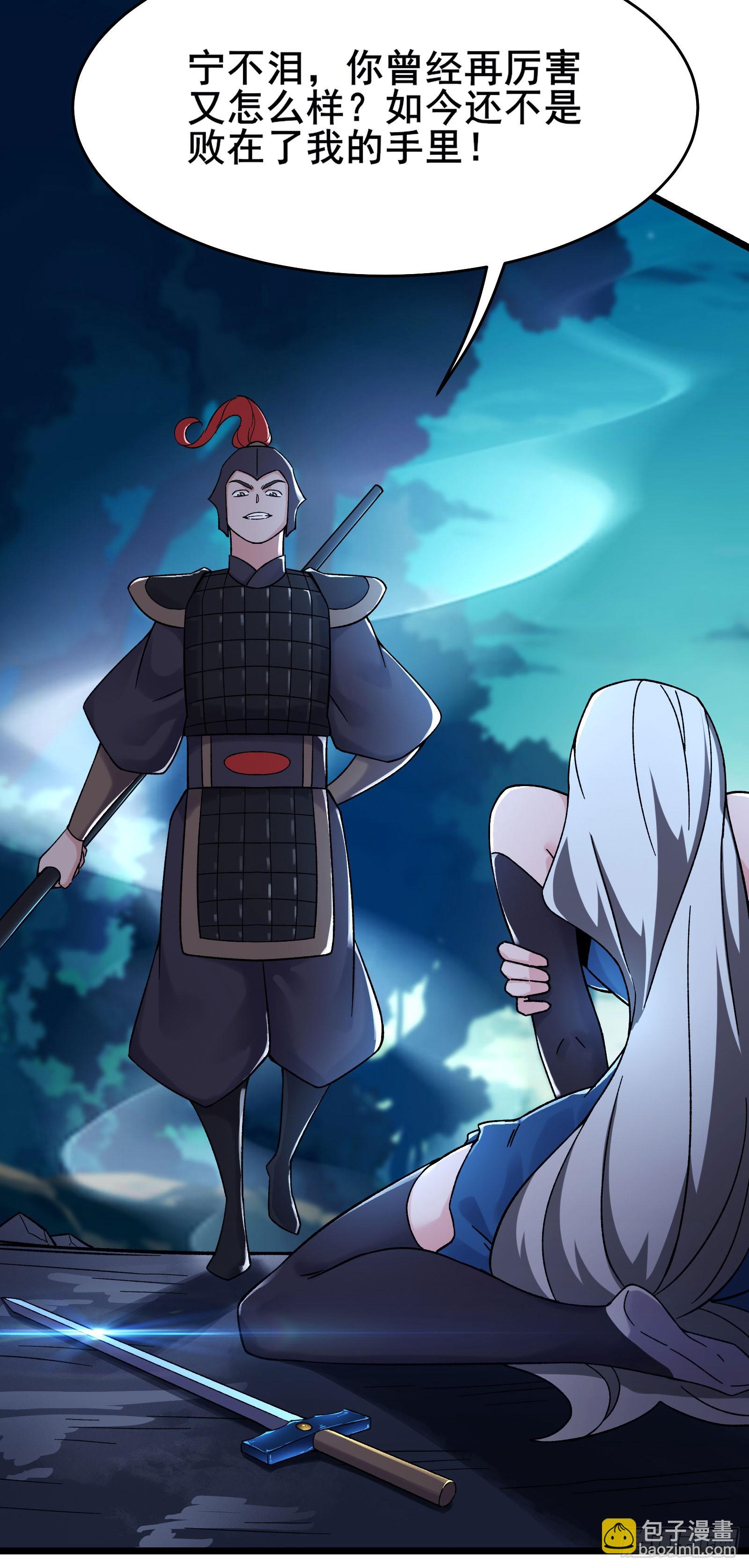 🍣徒弟都是女魔头 第215话 是恩人还是敌人？ 第26页