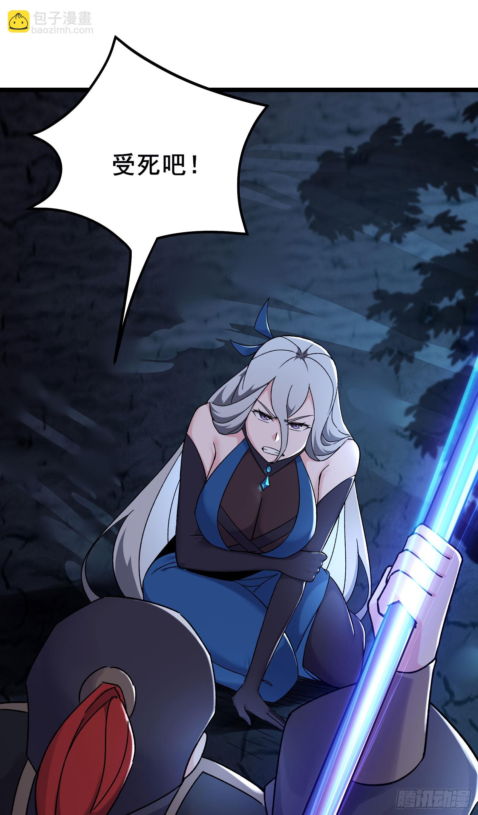 🍣徒弟都是女魔头 第215话 是恩人还是敌人？ 第27页