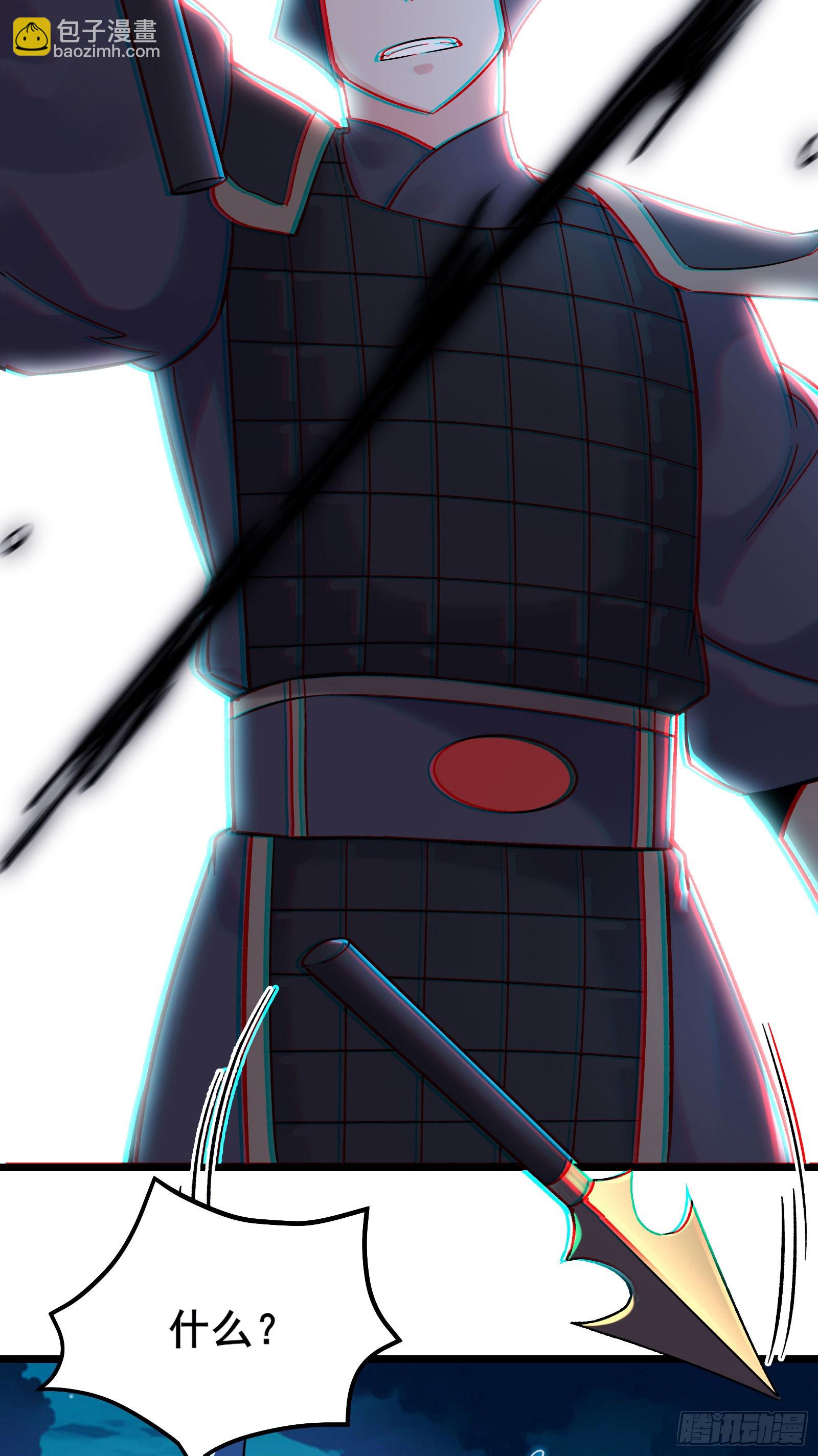 🍣徒弟都是女魔头 第215话 是恩人还是敌人？ 第31页