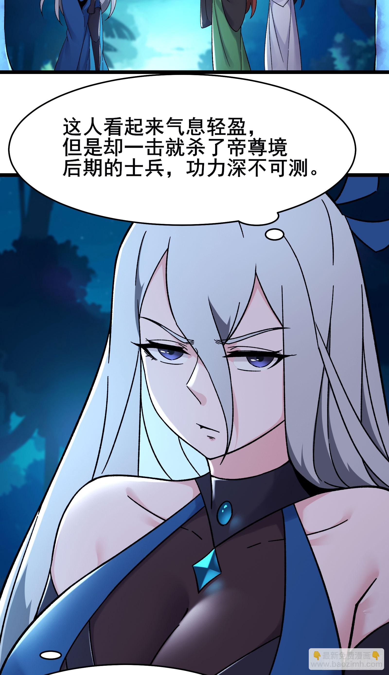 🍣徒弟都是女魔头 第215话 是恩人还是敌人？ 第35页