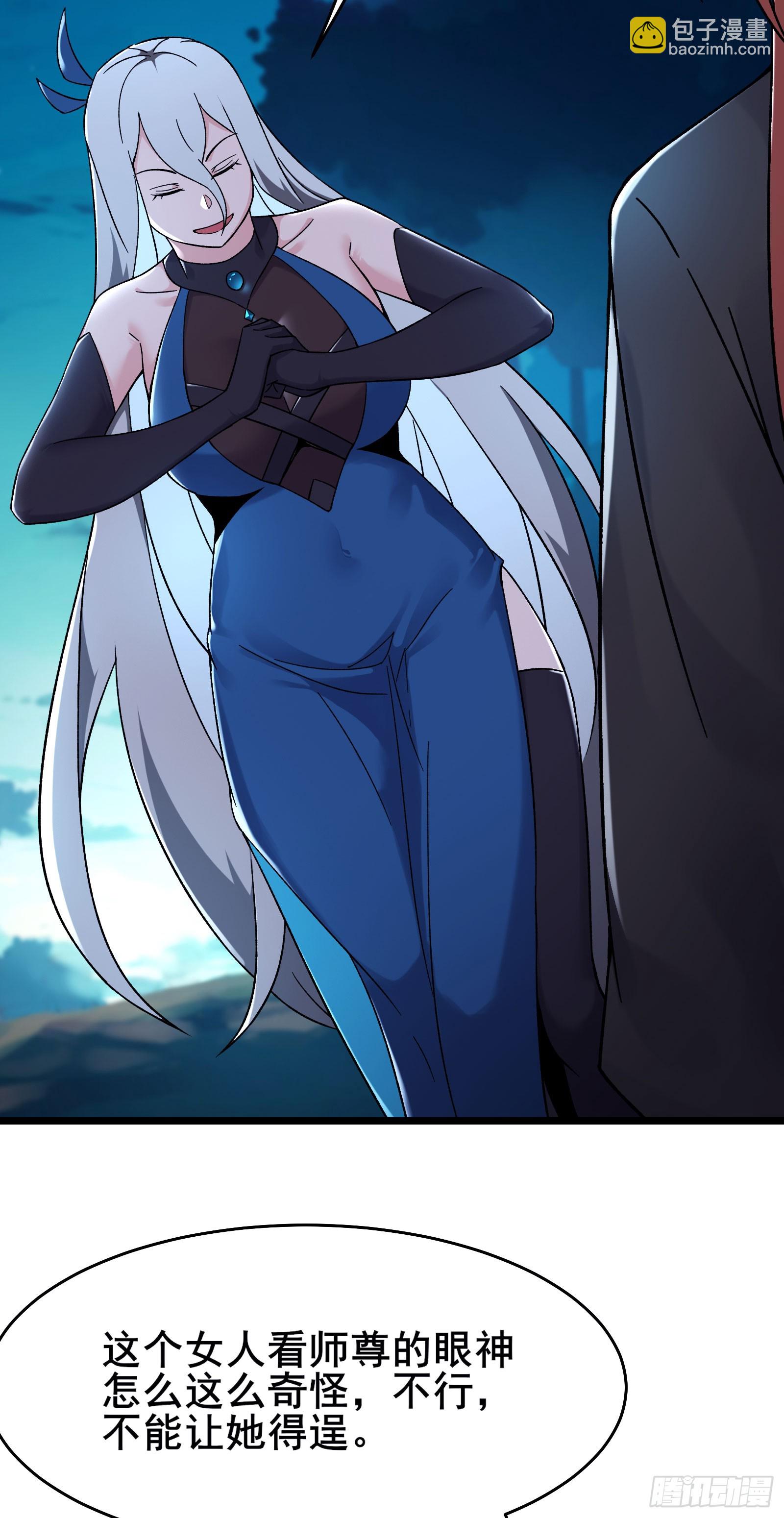 🍣徒弟都是女魔头 第215话 是恩人还是敌人？ 第37页