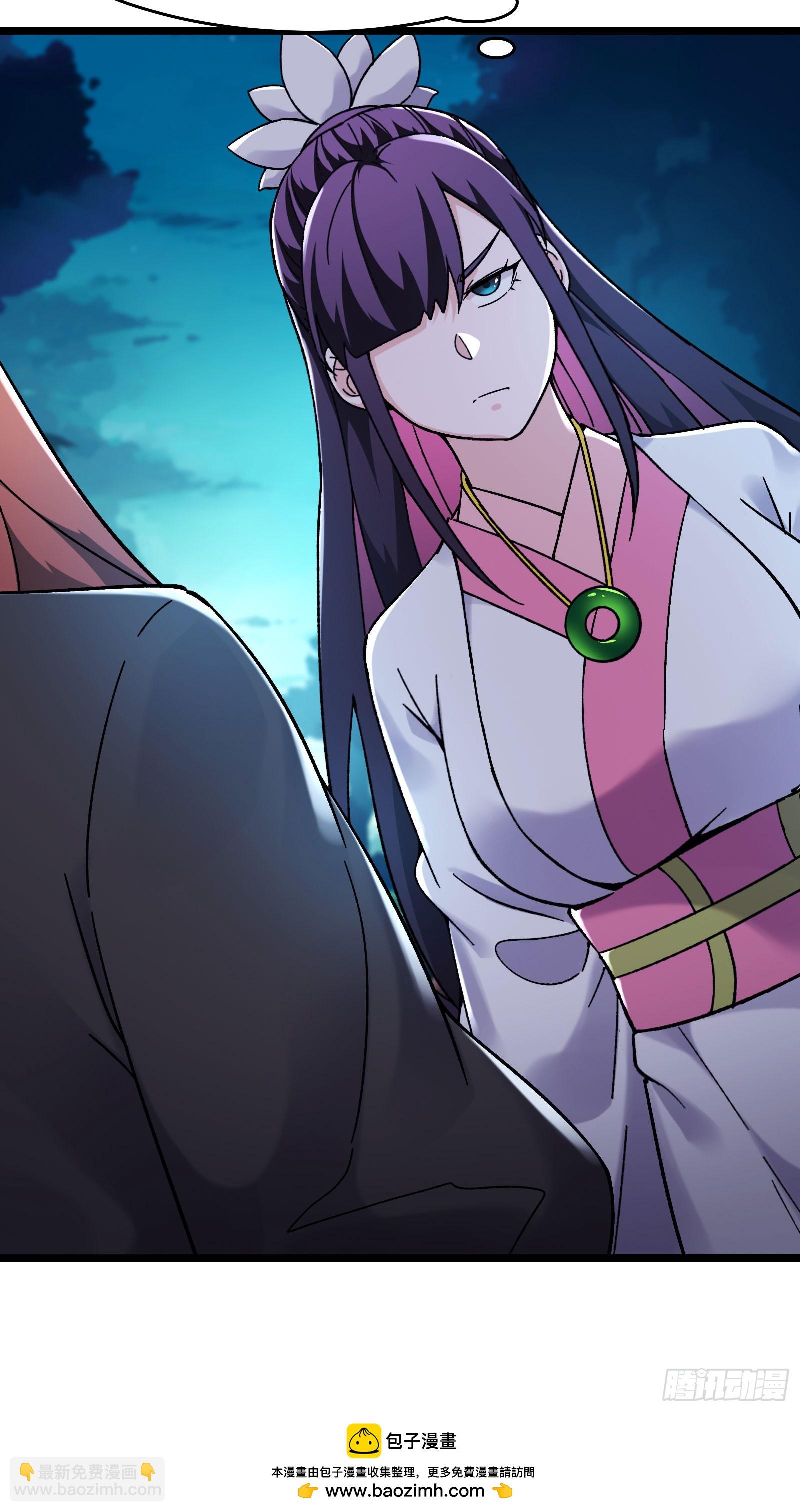 🍣徒弟都是女魔头 第215话 是恩人还是敌人？ 第38页