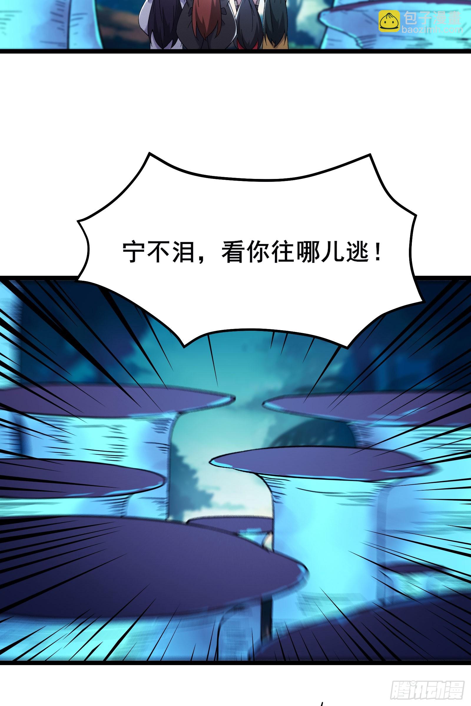 🍣徒弟都是女魔头 第215话 是恩人还是敌人？ 第5页