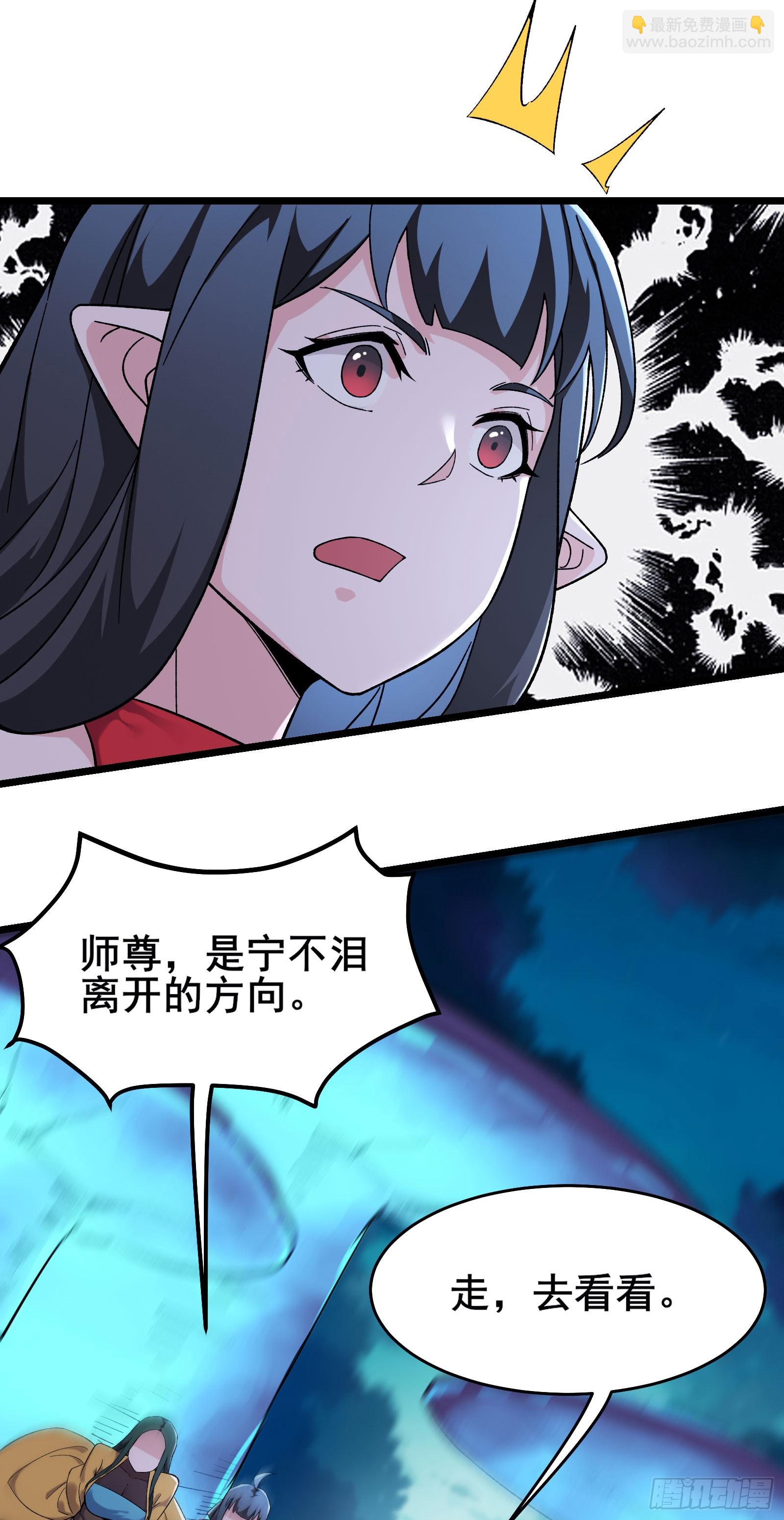 🍣徒弟都是女魔头 第215话 是恩人还是敌人？ 第6页