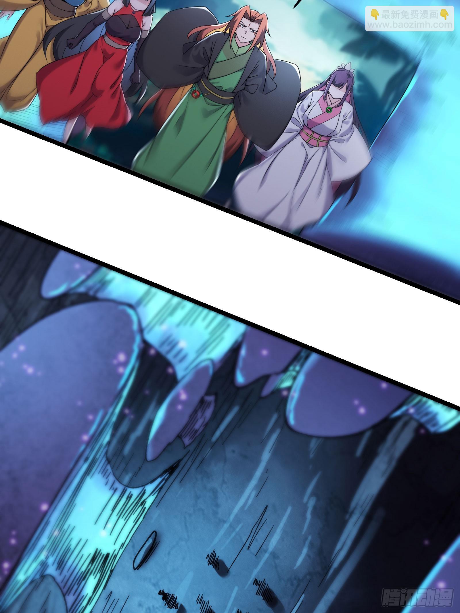 🍣徒弟都是女魔头 第215话 是恩人还是敌人？ 第7页