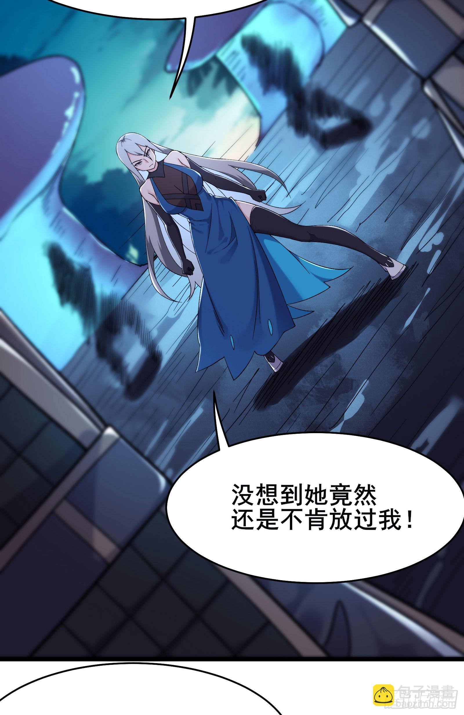 🍣徒弟都是女魔头 第215话 是恩人还是敌人？ 第9页