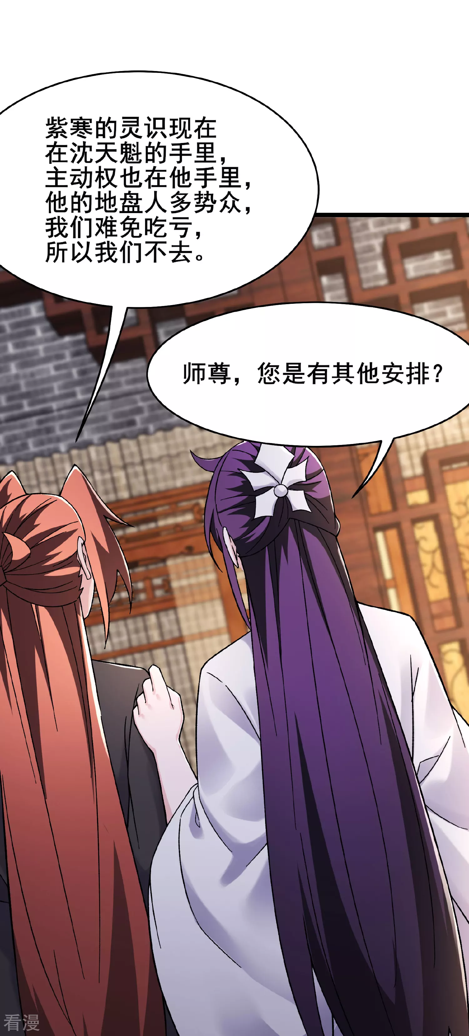🍣徒弟都是女魔头 第221话 师尊，我不行~ 第1页