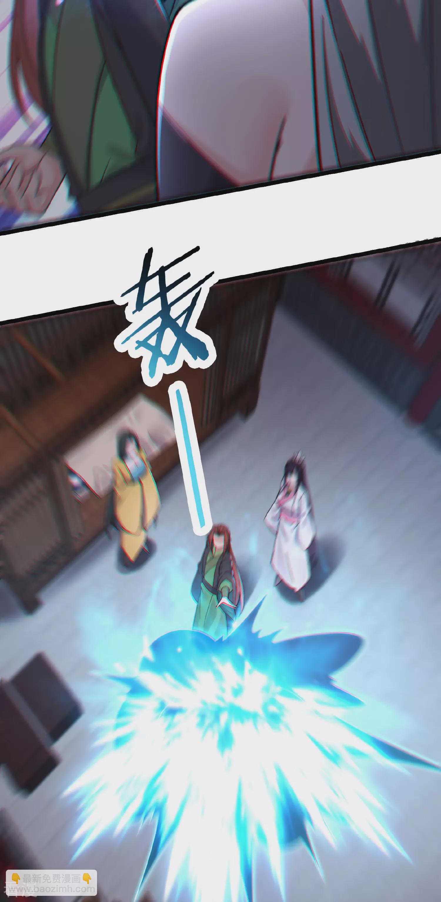 🍣徒弟都是女魔头 第221话 师尊，我不行~ 第11页