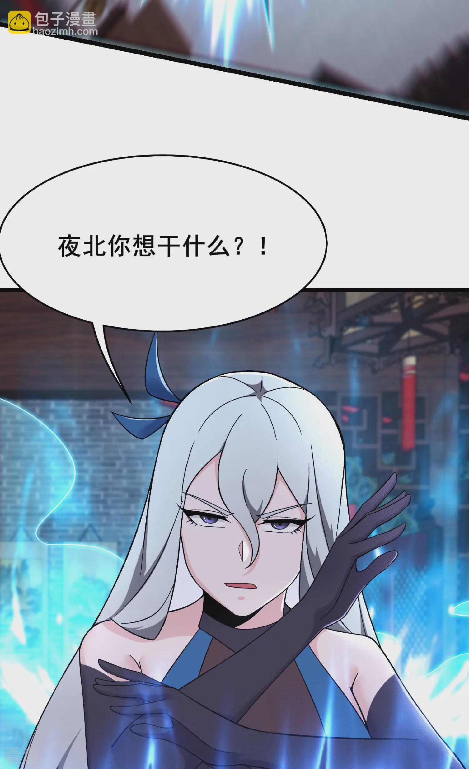 🍣徒弟都是女魔头 第221话 师尊，我不行~ 第12页