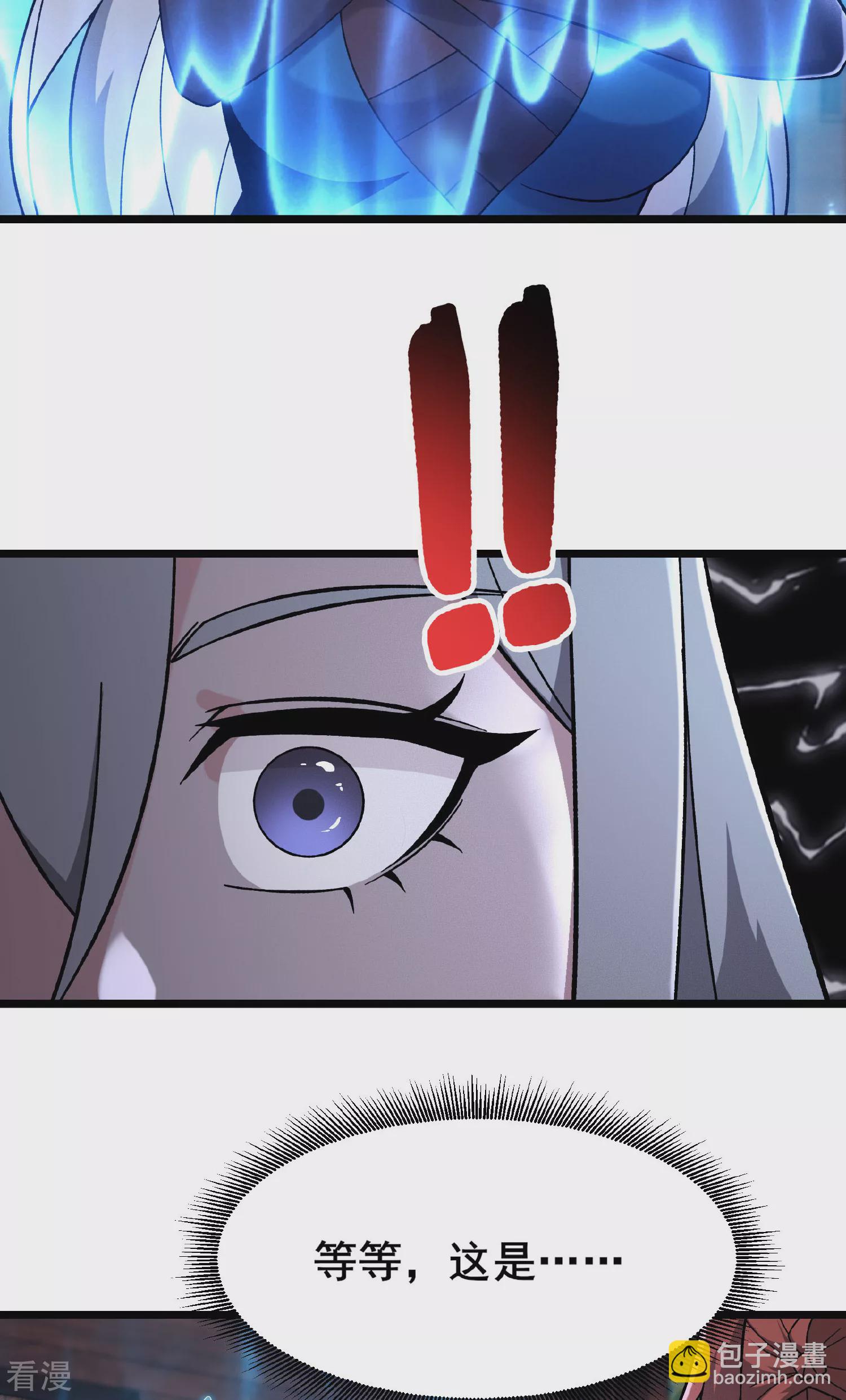 🍣徒弟都是女魔头 第221话 师尊，我不行~ 第13页