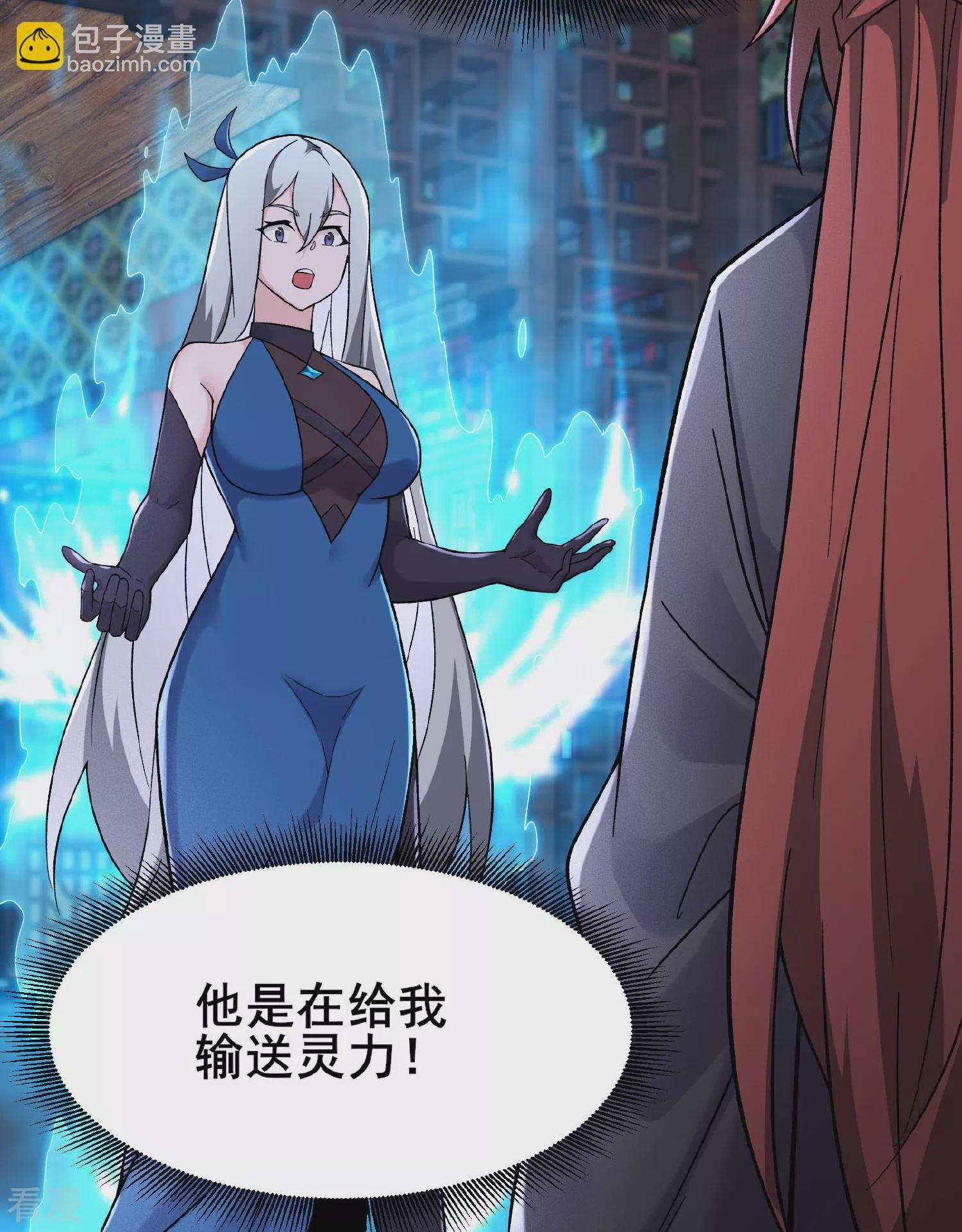 🍣徒弟都是女魔头 第221话 师尊，我不行~ 第14页