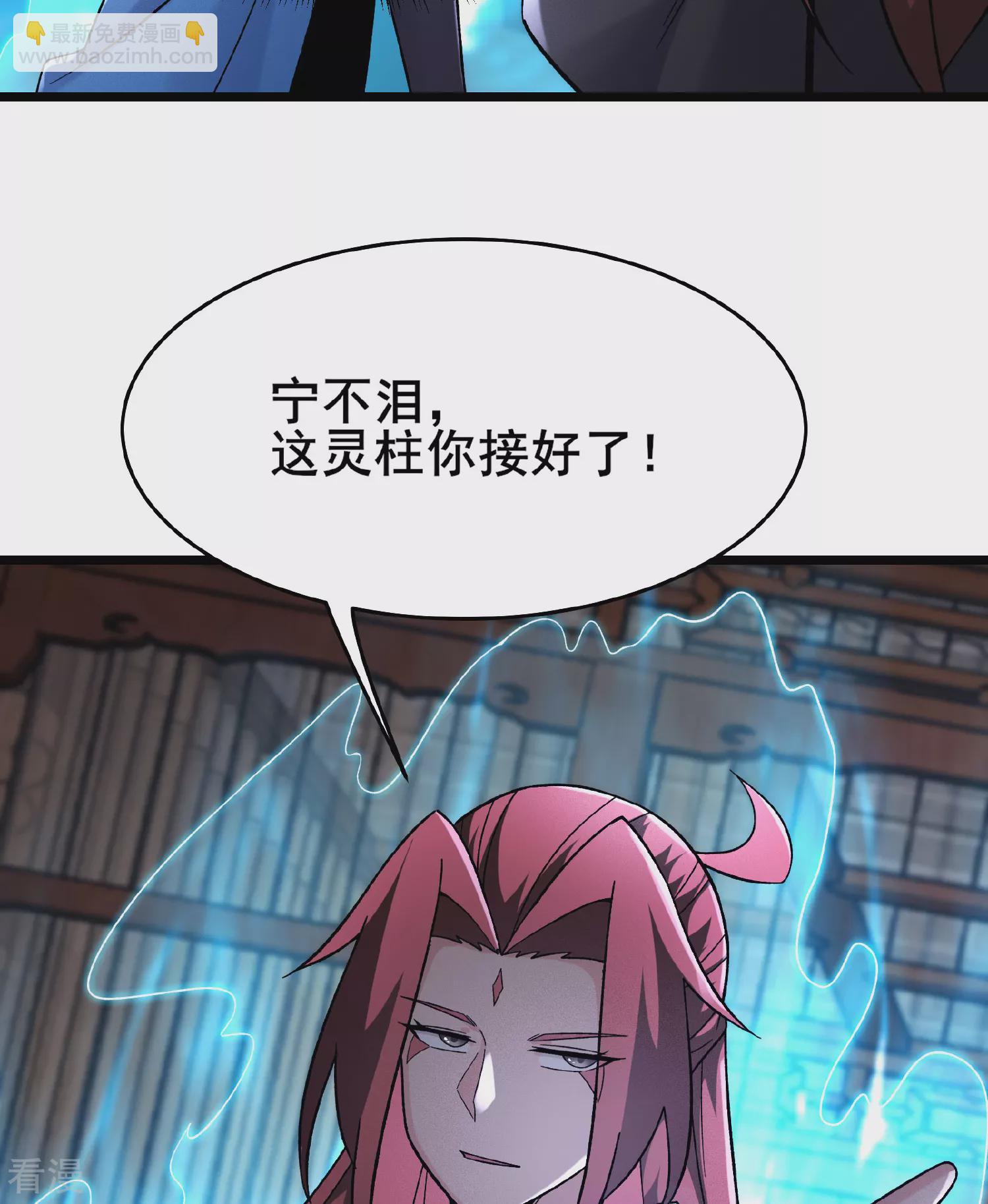 🍣徒弟都是女魔头 第221话 师尊，我不行~ 第15页