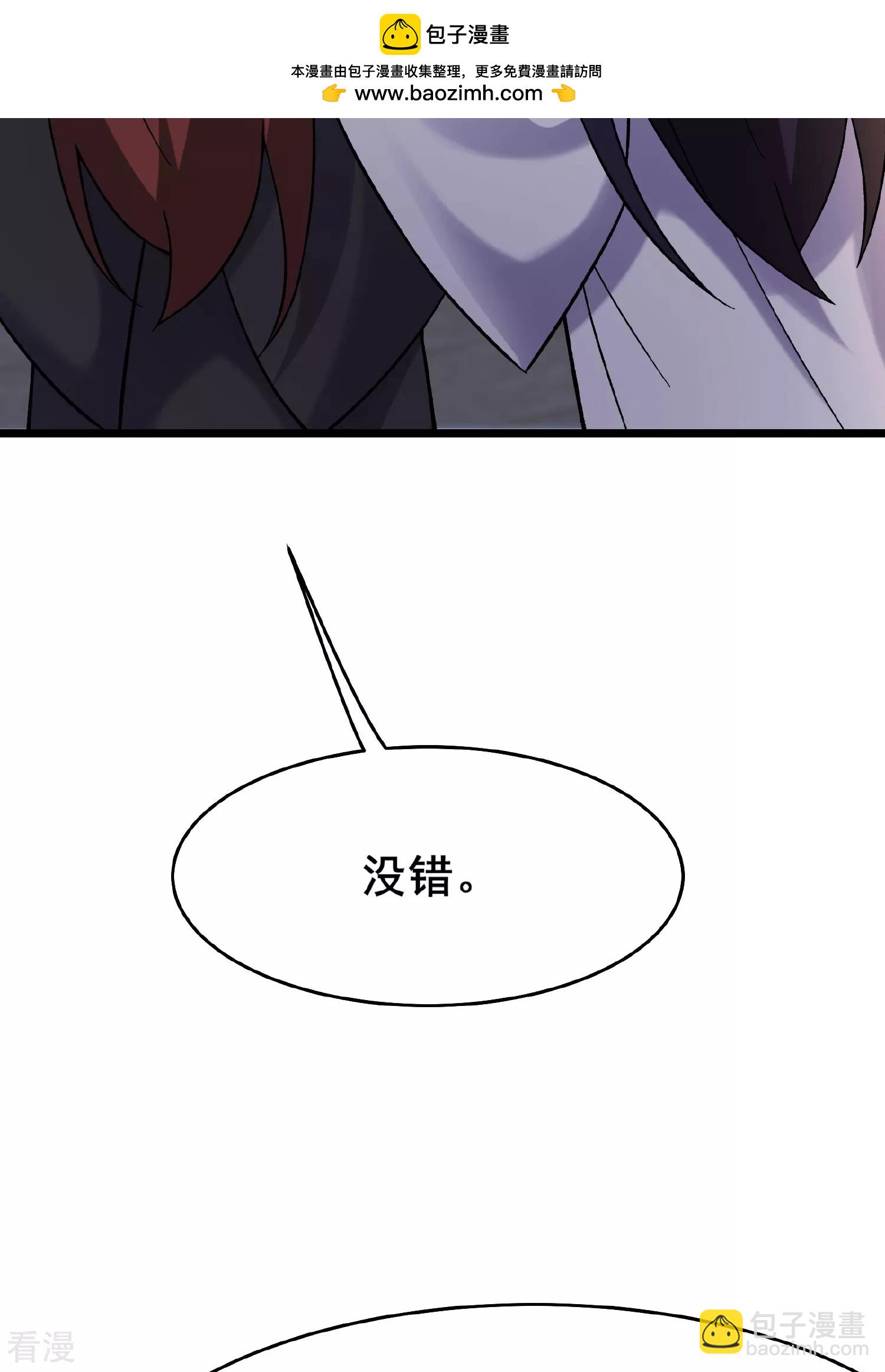 🍣徒弟都是女魔头 第221话 师尊，我不行~ 第2页