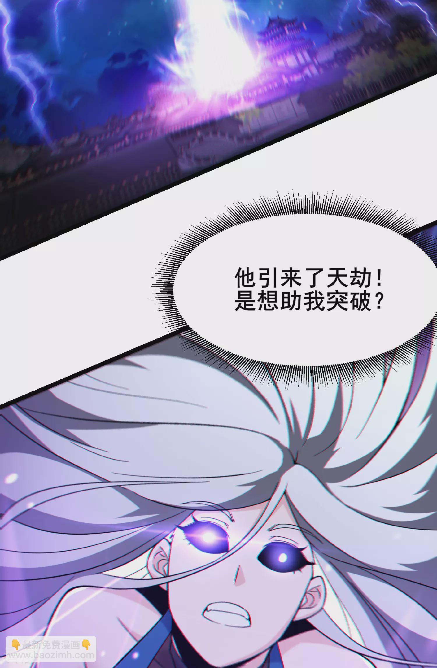 🍣徒弟都是女魔头 第221话 师尊，我不行~ 第21页