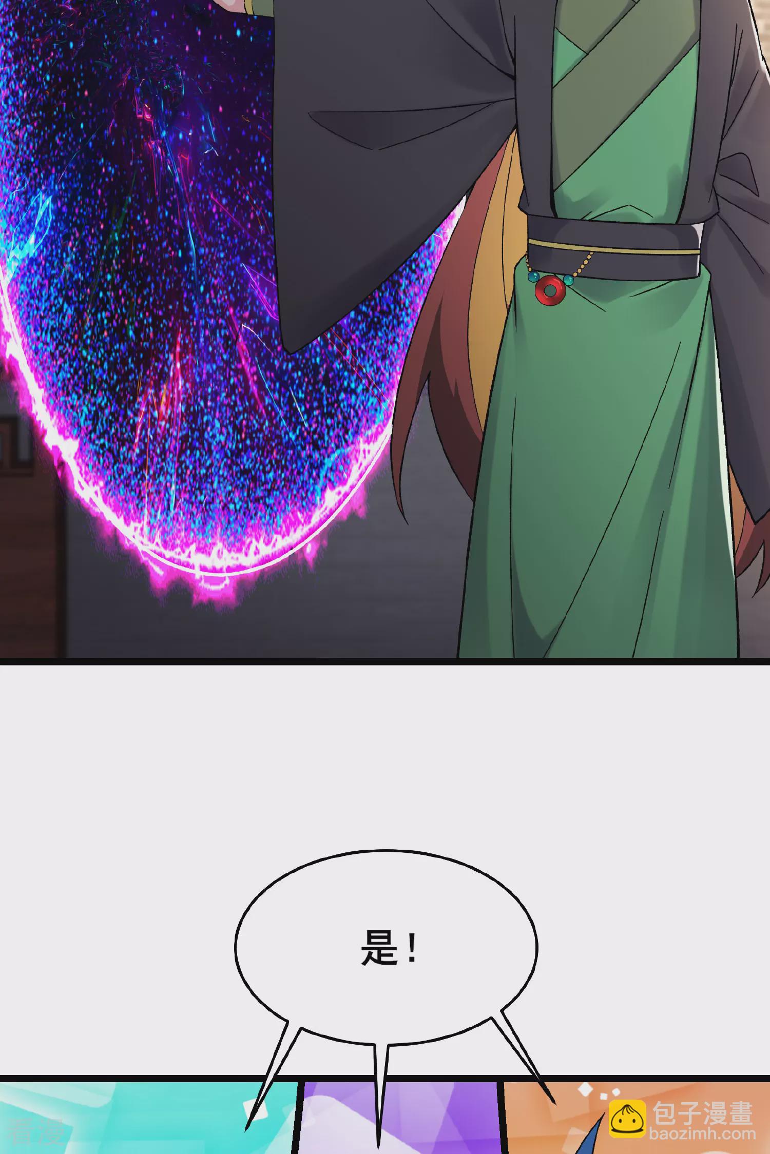 🍣徒弟都是女魔头 第221话 师尊，我不行~ 第37页