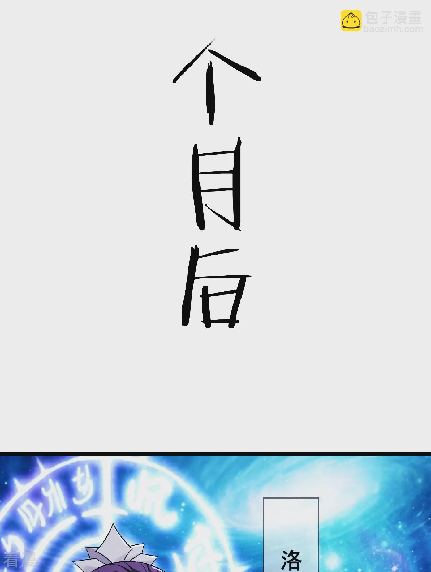 🍣徒弟都是女魔头 第221话 师尊，我不行~ 第39页