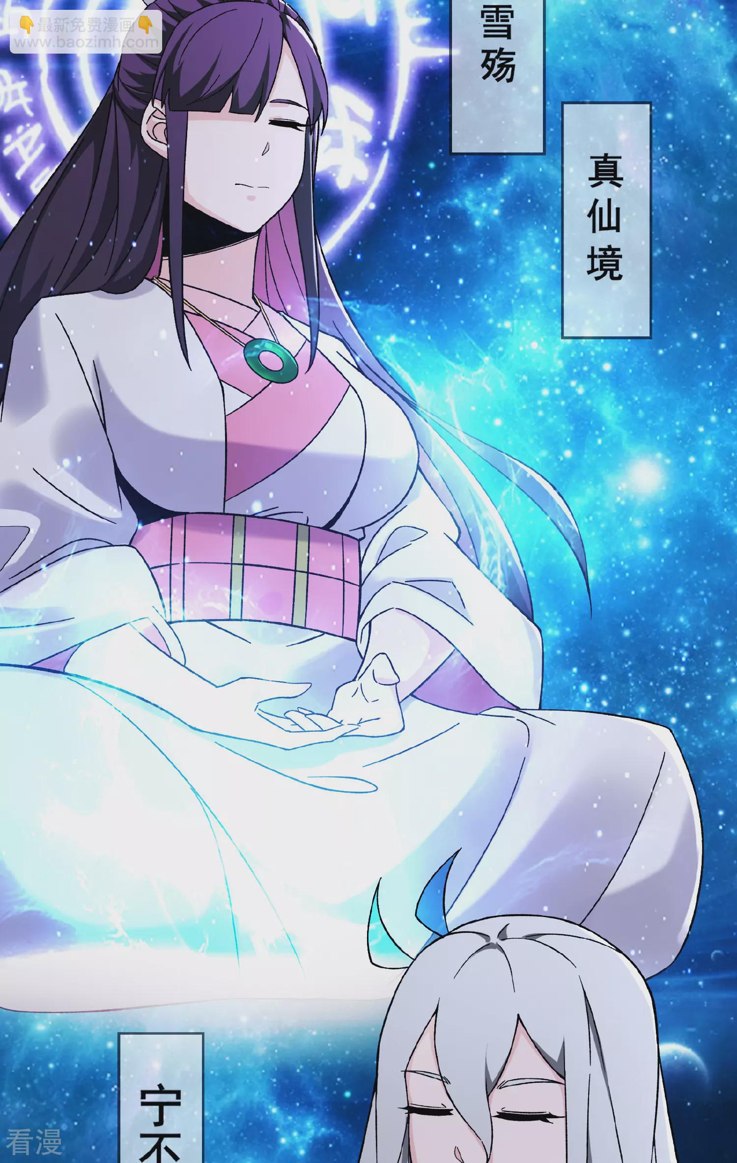 🍣徒弟都是女魔头 第221话 师尊，我不行~ 第40页