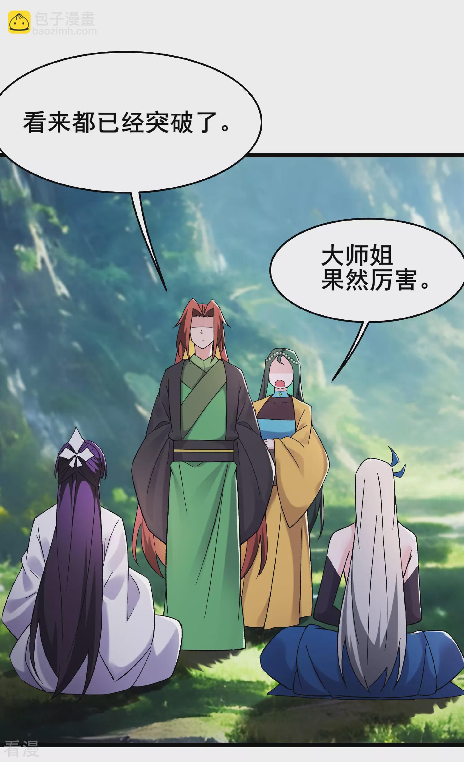 🍣徒弟都是女魔头 第221话 师尊，我不行~ 第42页
