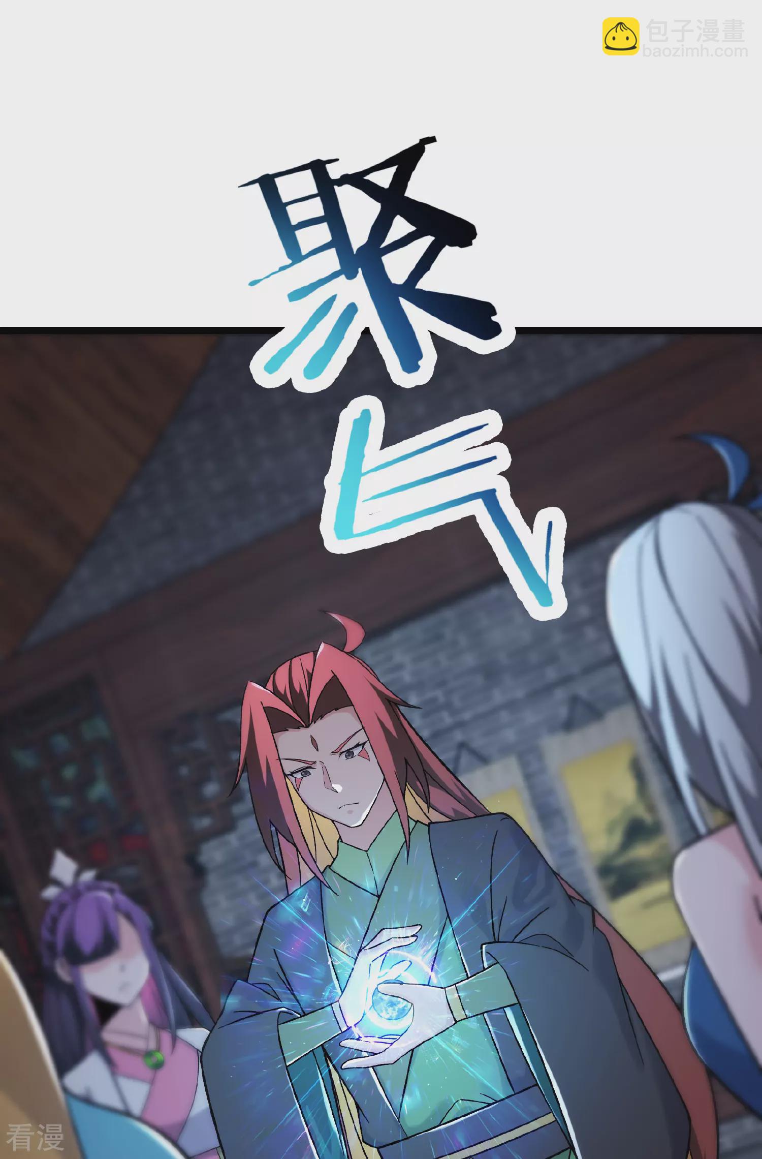 🍣徒弟都是女魔头 第221话 师尊，我不行~ 第7页