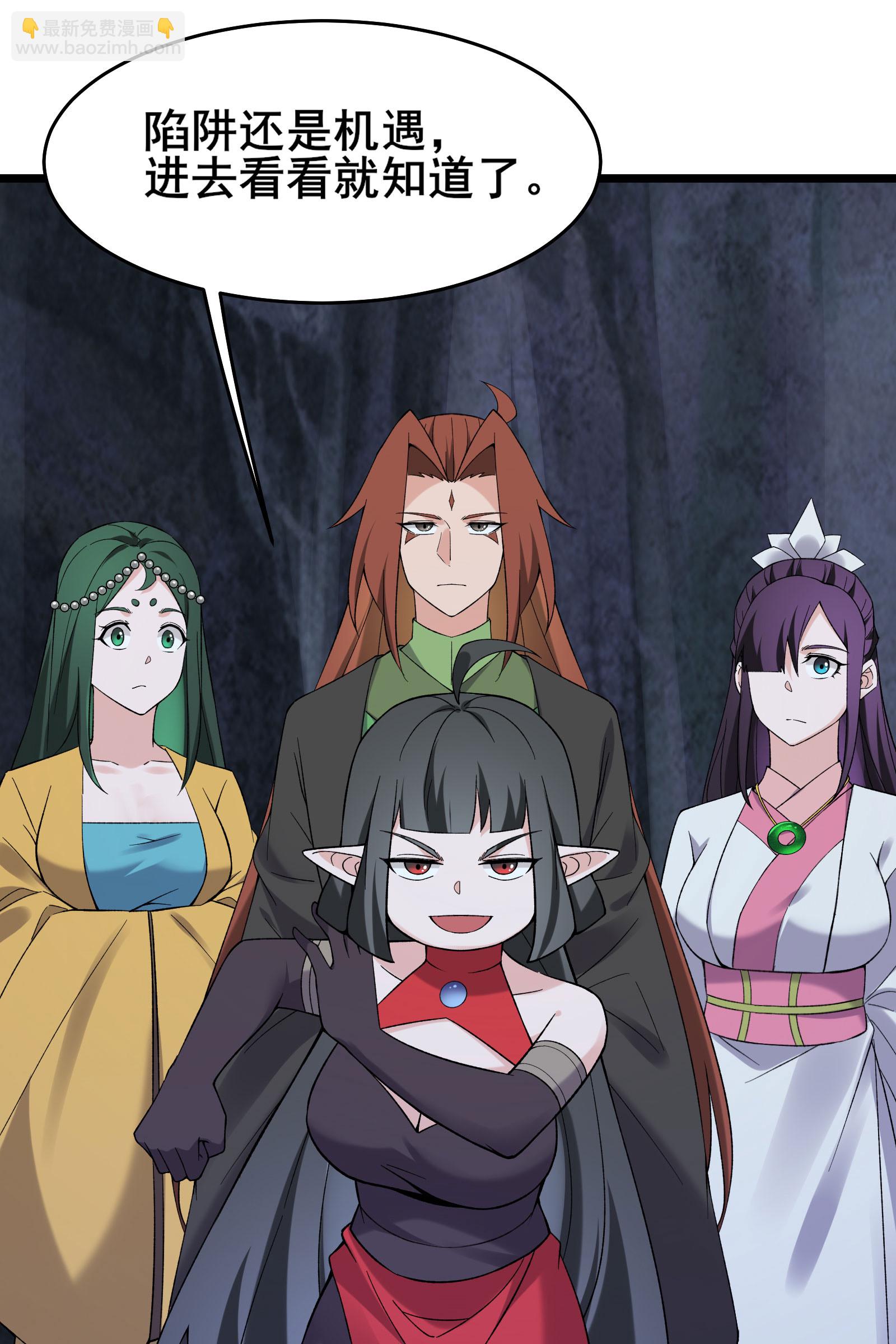 🍣徒弟都是女魔头 第225话 长生之门 第11页