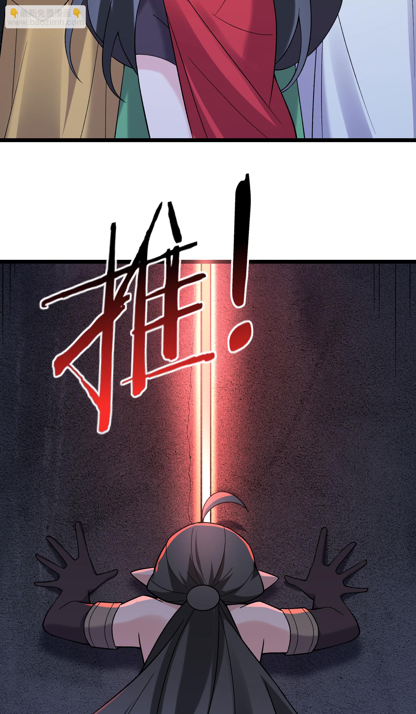 🍣徒弟都是女魔头 第225话 长生之门 第12页