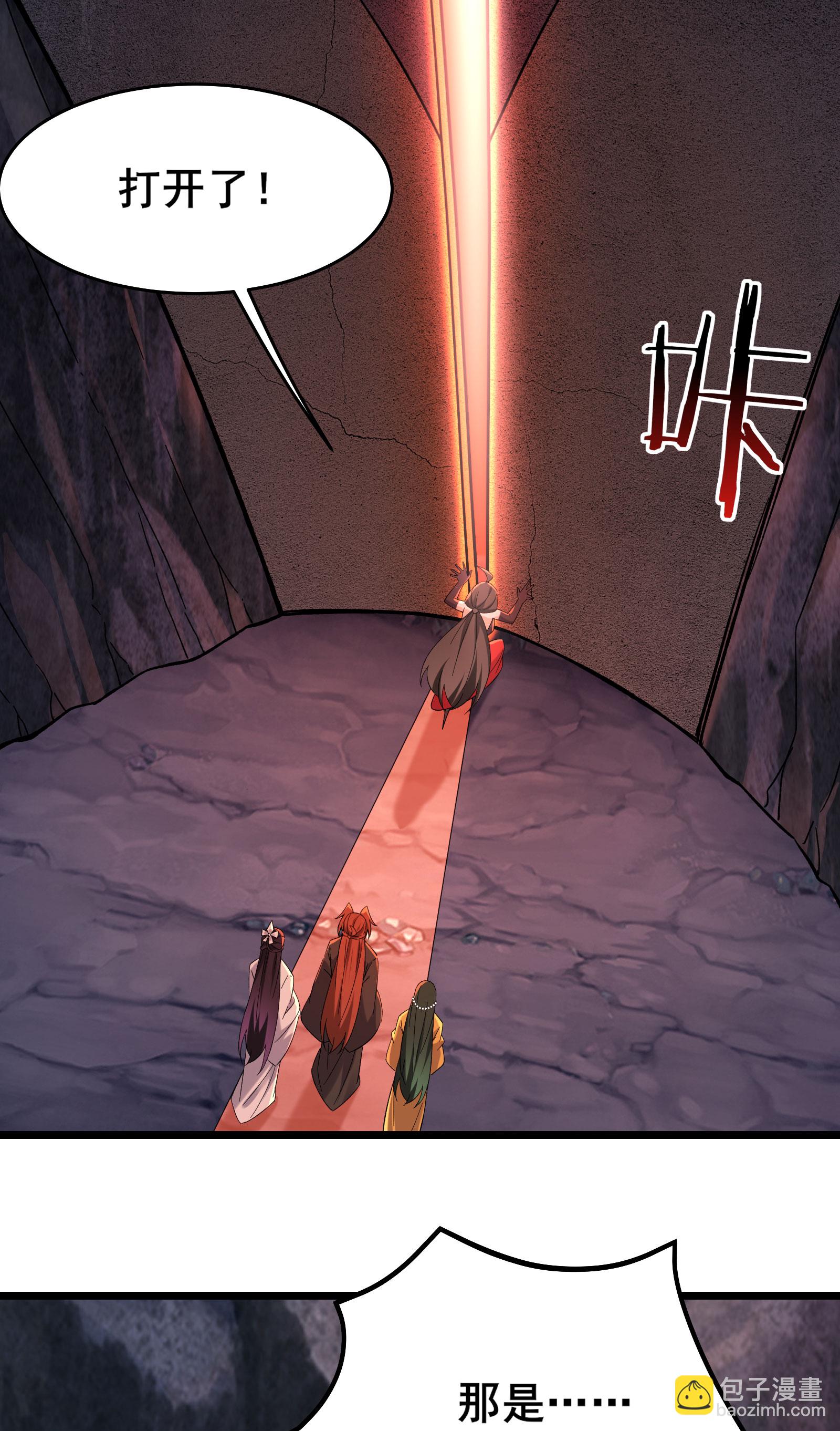 🍣徒弟都是女魔头 第225话 长生之门 第14页
