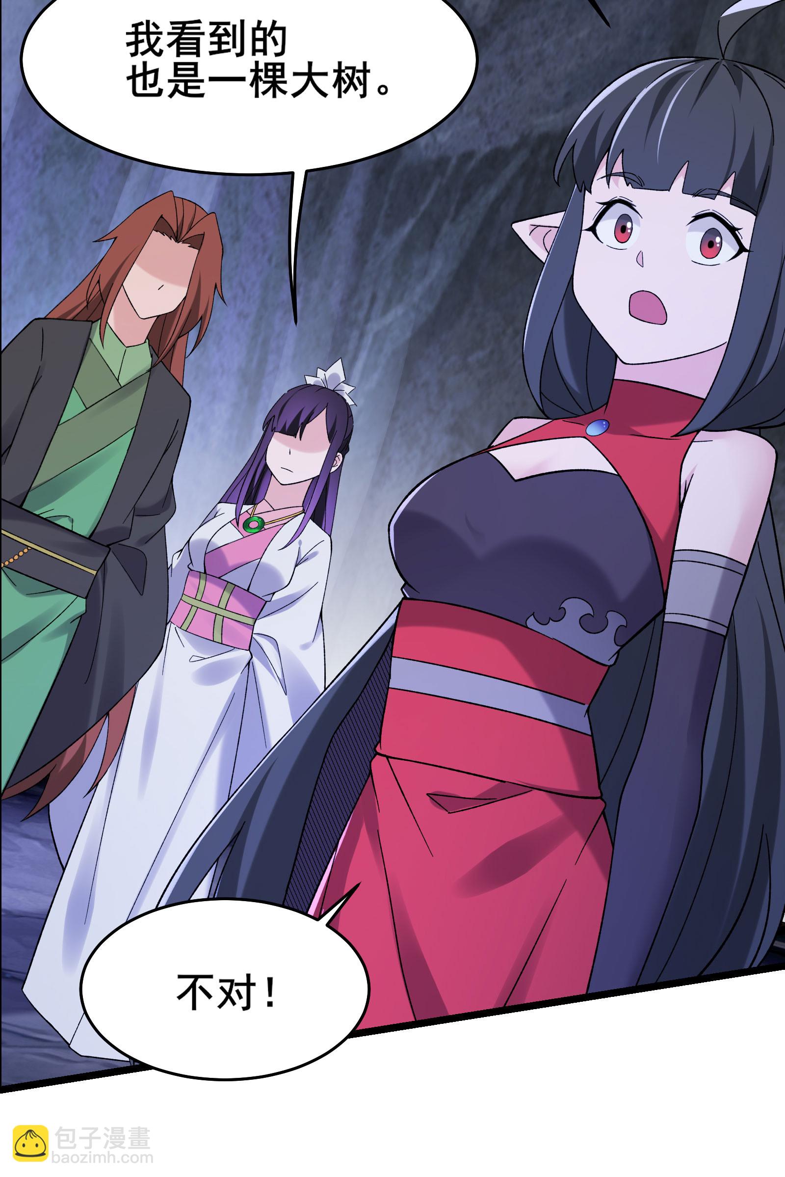 🍣徒弟都是女魔头 第225话 长生之门 第23页