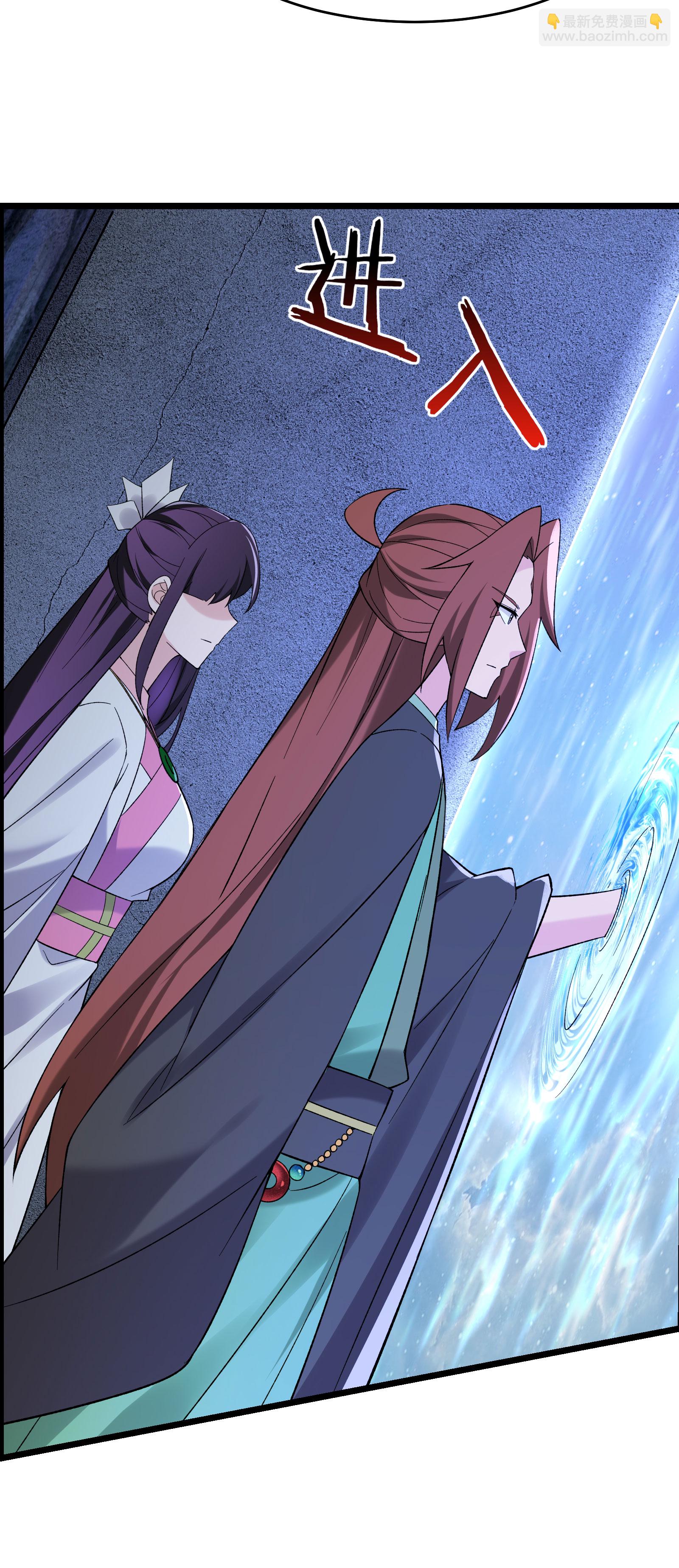 🍣徒弟都是女魔头 第225话 长生之门 第28页