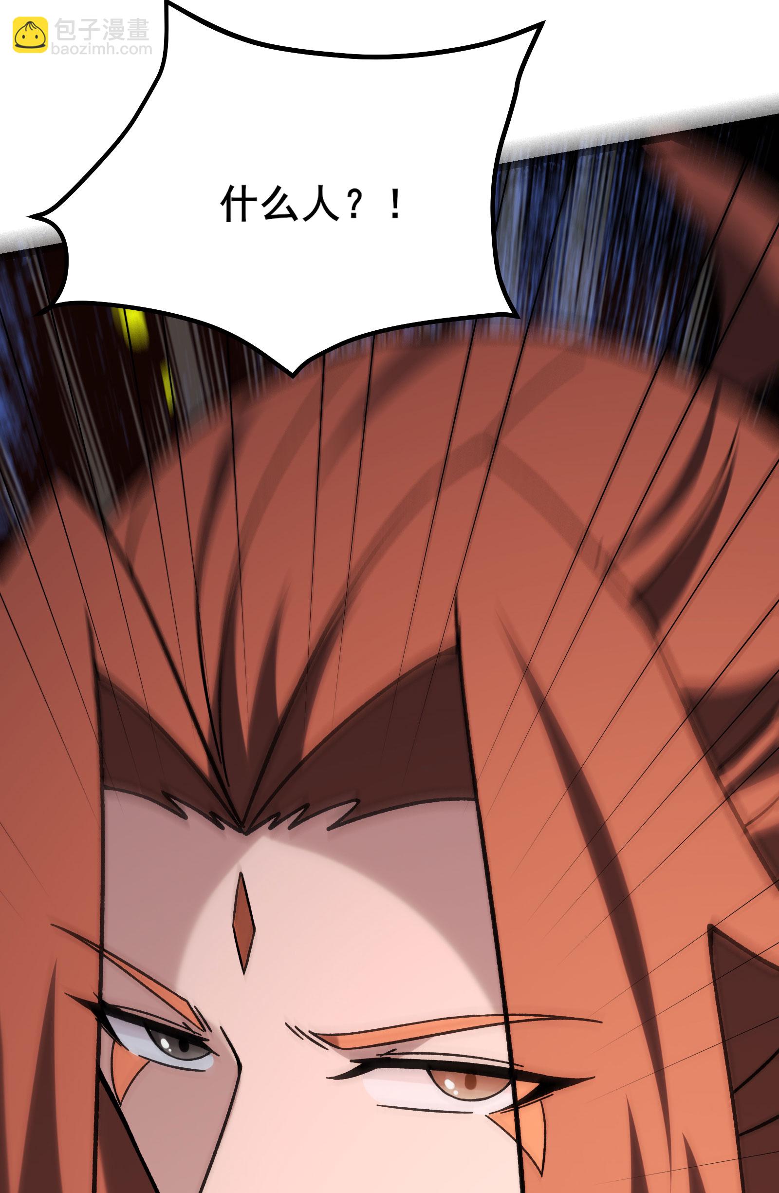 🍣徒弟都是女魔头 第225话 长生之门 第45页