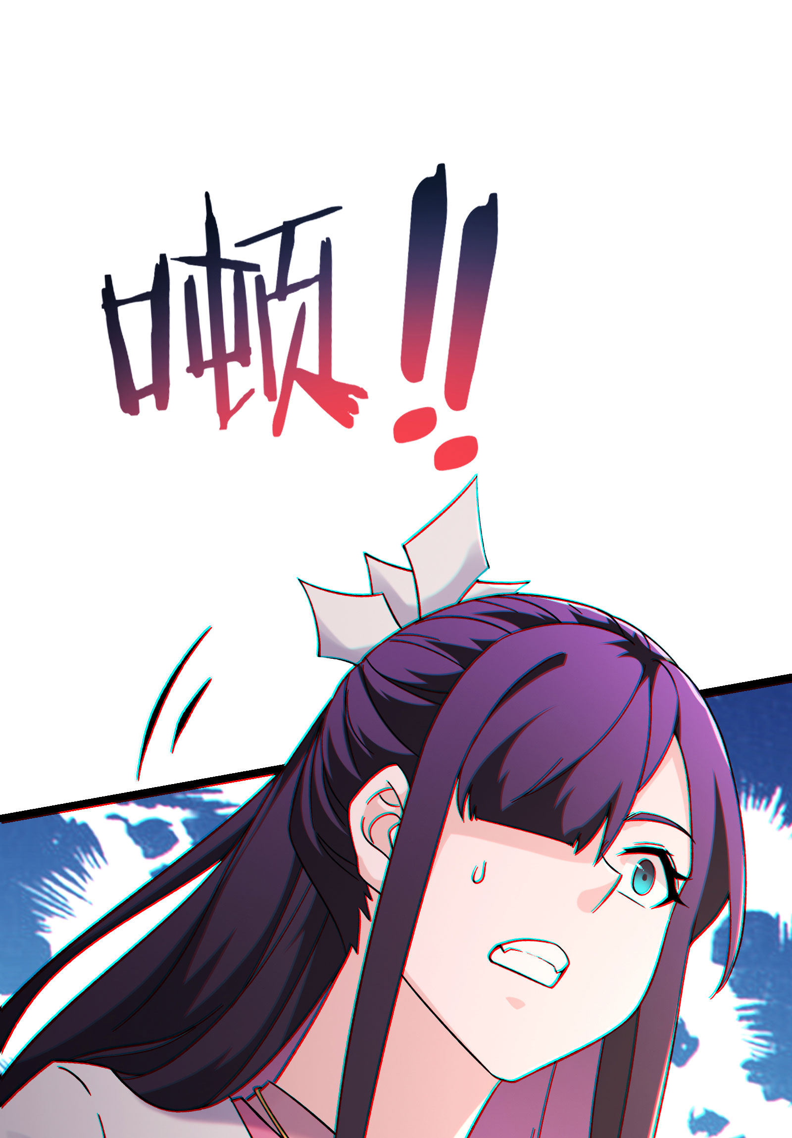 🍣徒弟都是女魔头 第227话 洛丫头，我来找你了 第1页