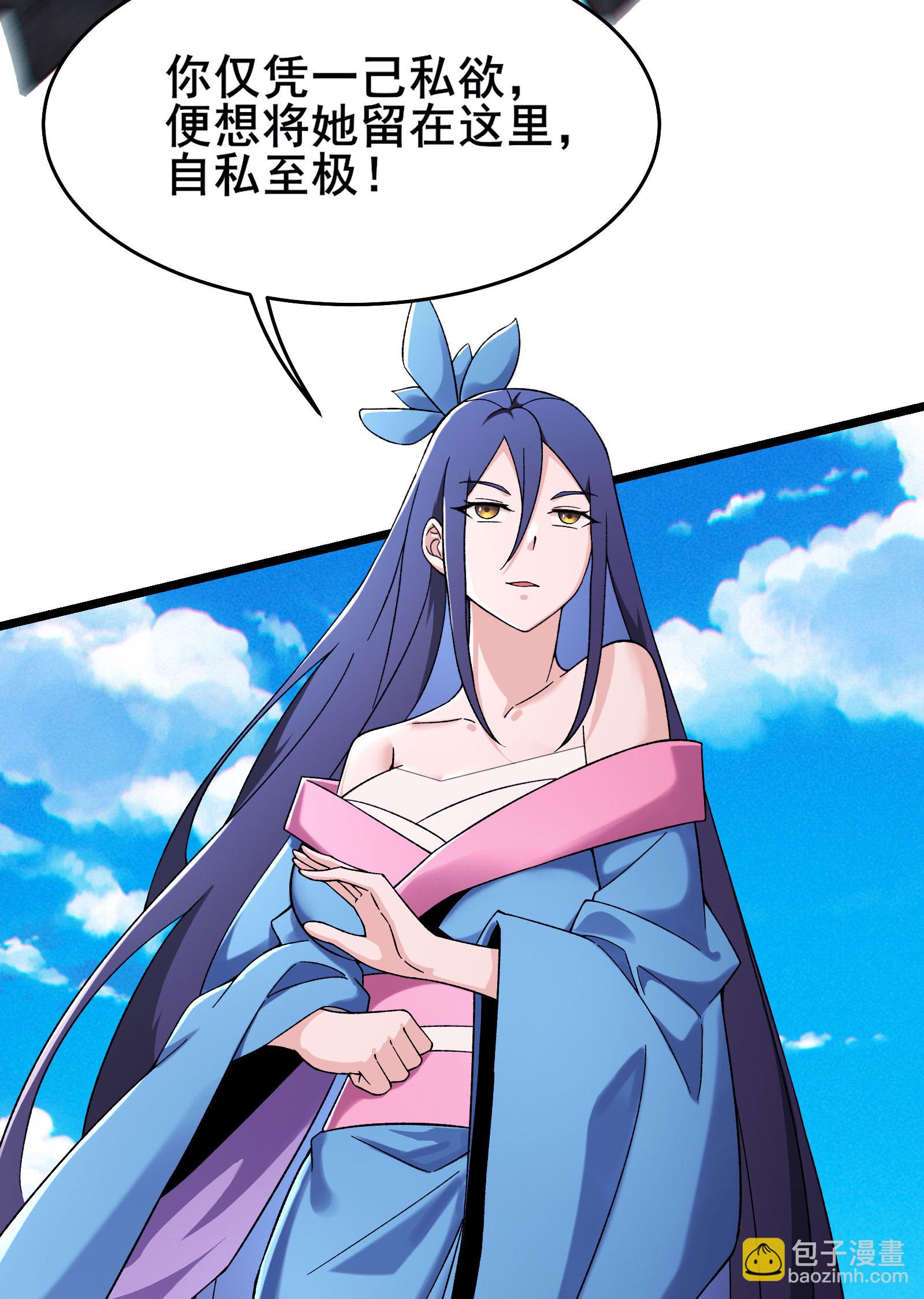 🍣徒弟都是女魔头 第227话 洛丫头，我来找你了 第12页