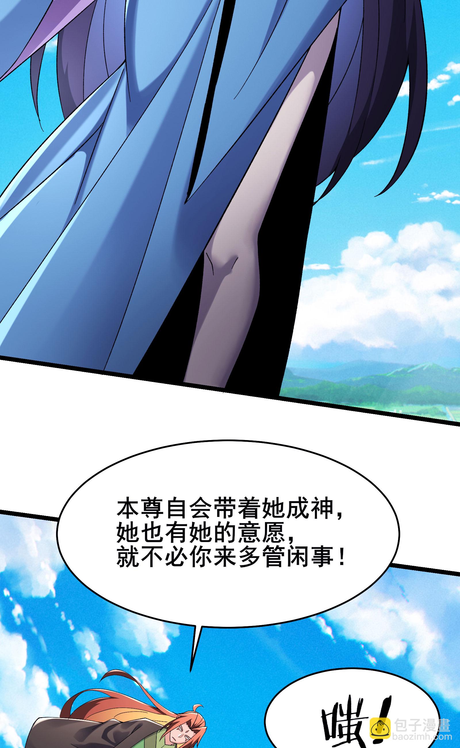 🍣徒弟都是女魔头 第227话 洛丫头，我来找你了 第13页