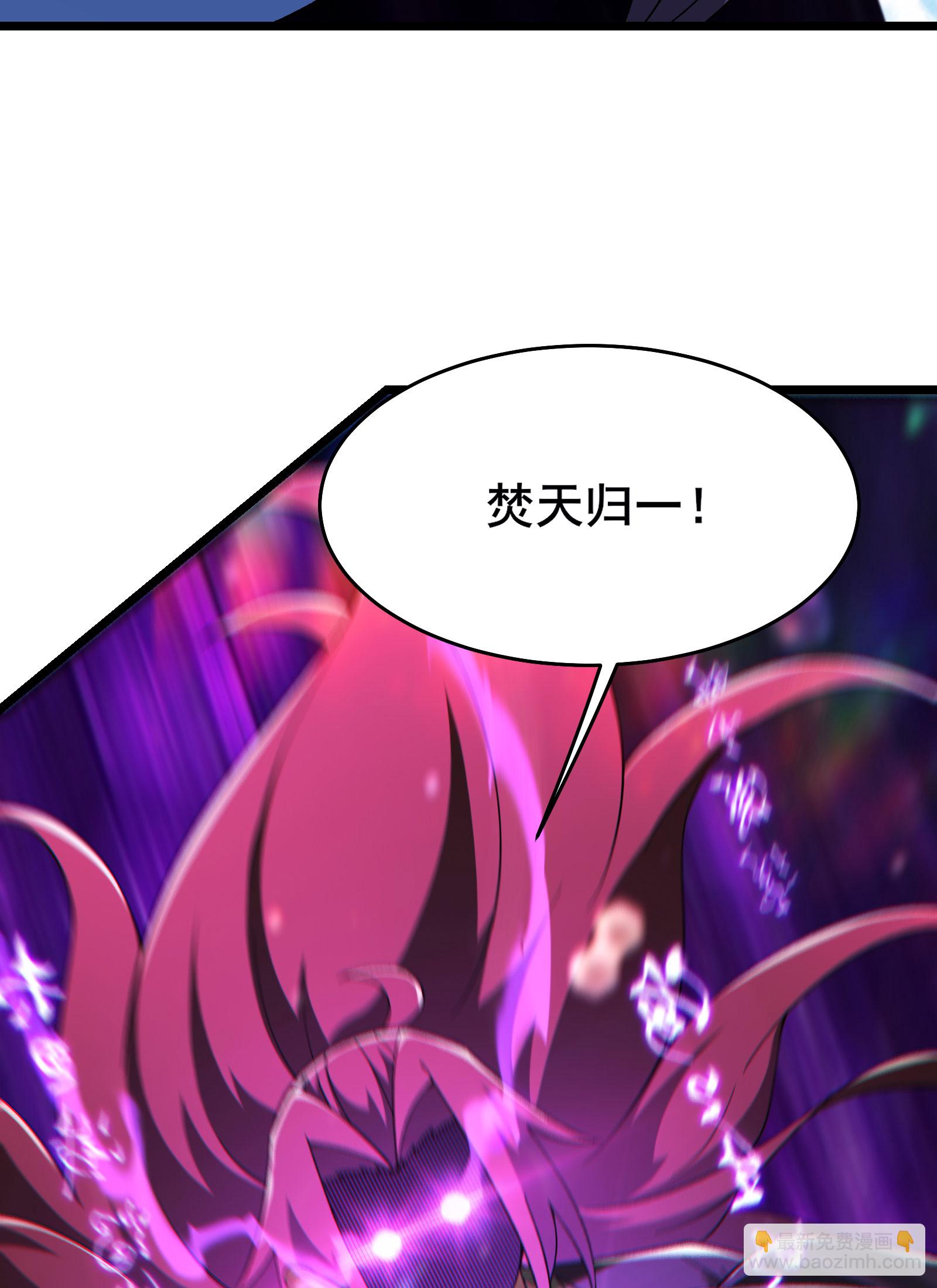 🍣徒弟都是女魔头 第227话 洛丫头，我来找你了 第15页