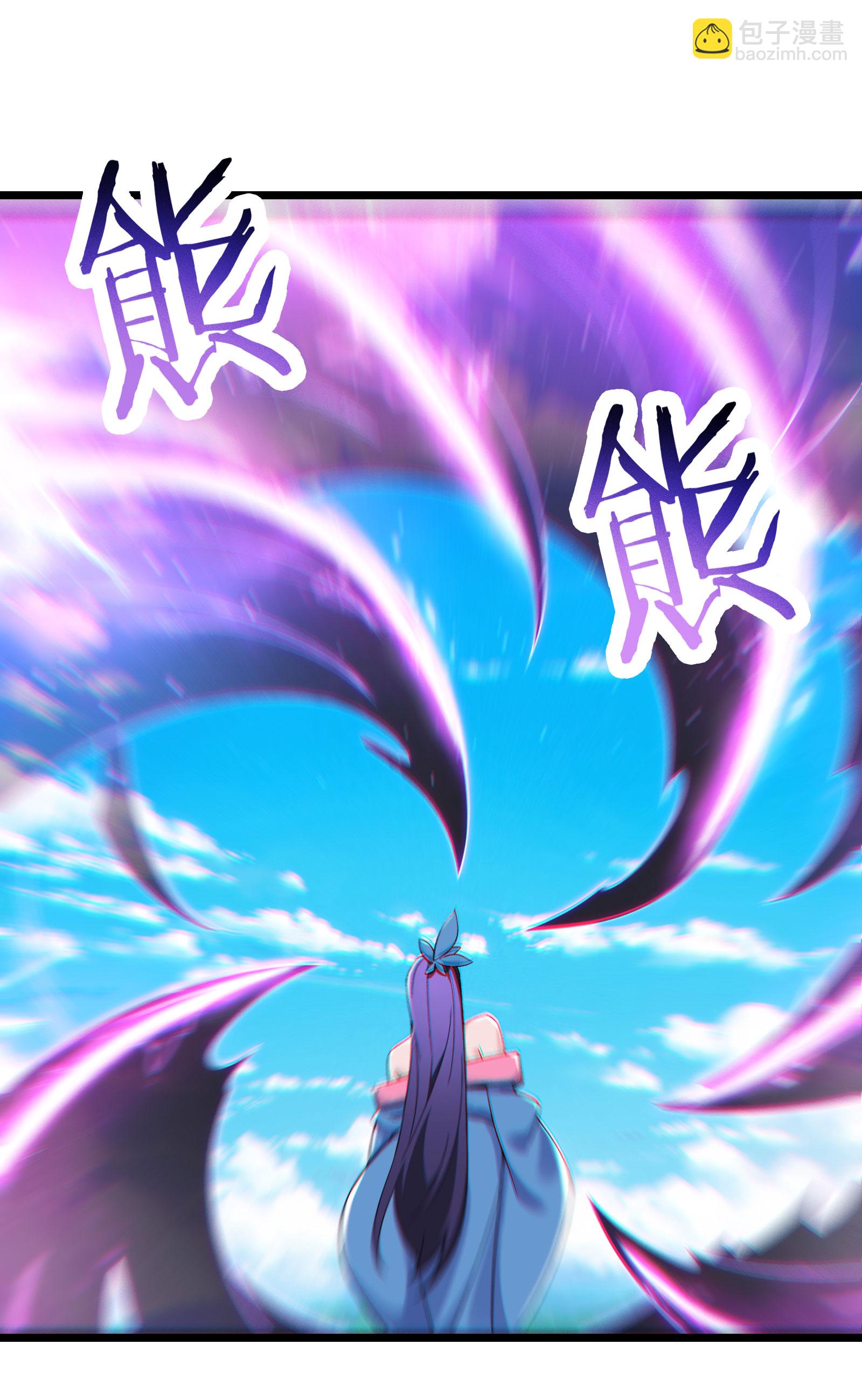 🍣徒弟都是女魔头 第227话 洛丫头，我来找你了 第17页