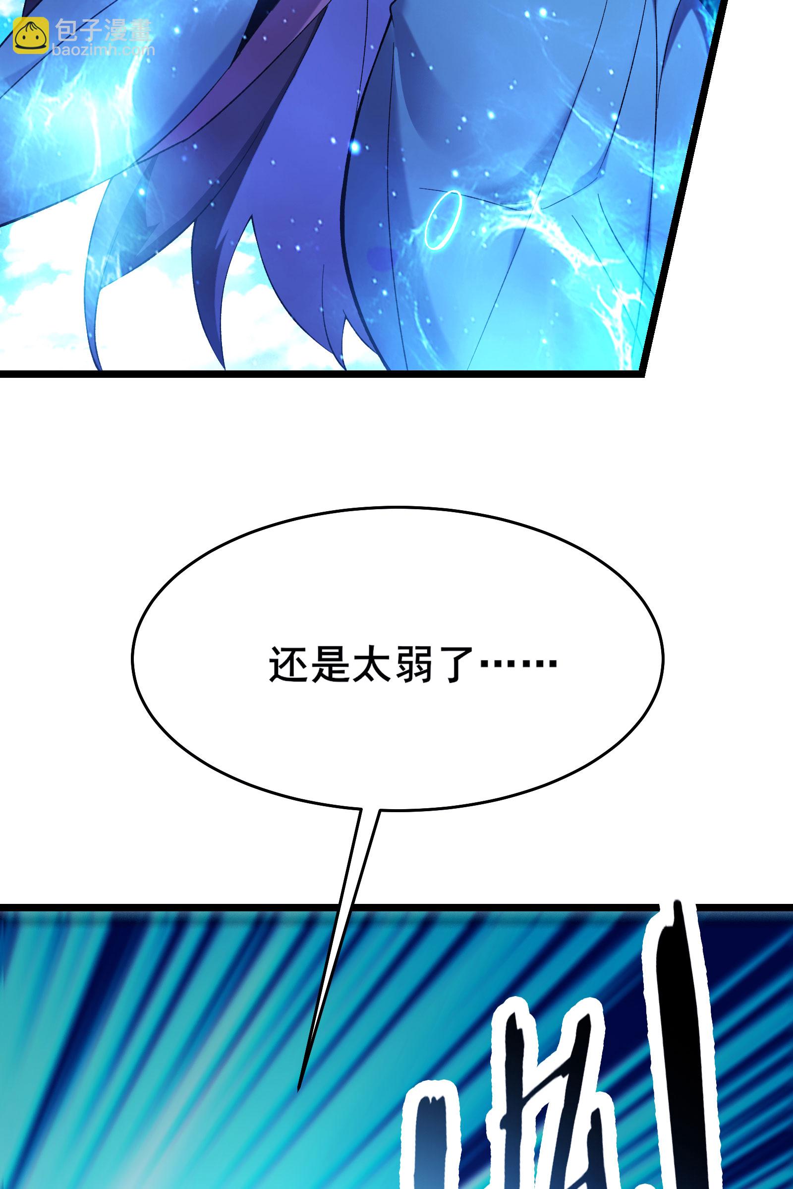 🍣徒弟都是女魔头 第227话 洛丫头，我来找你了 第19页