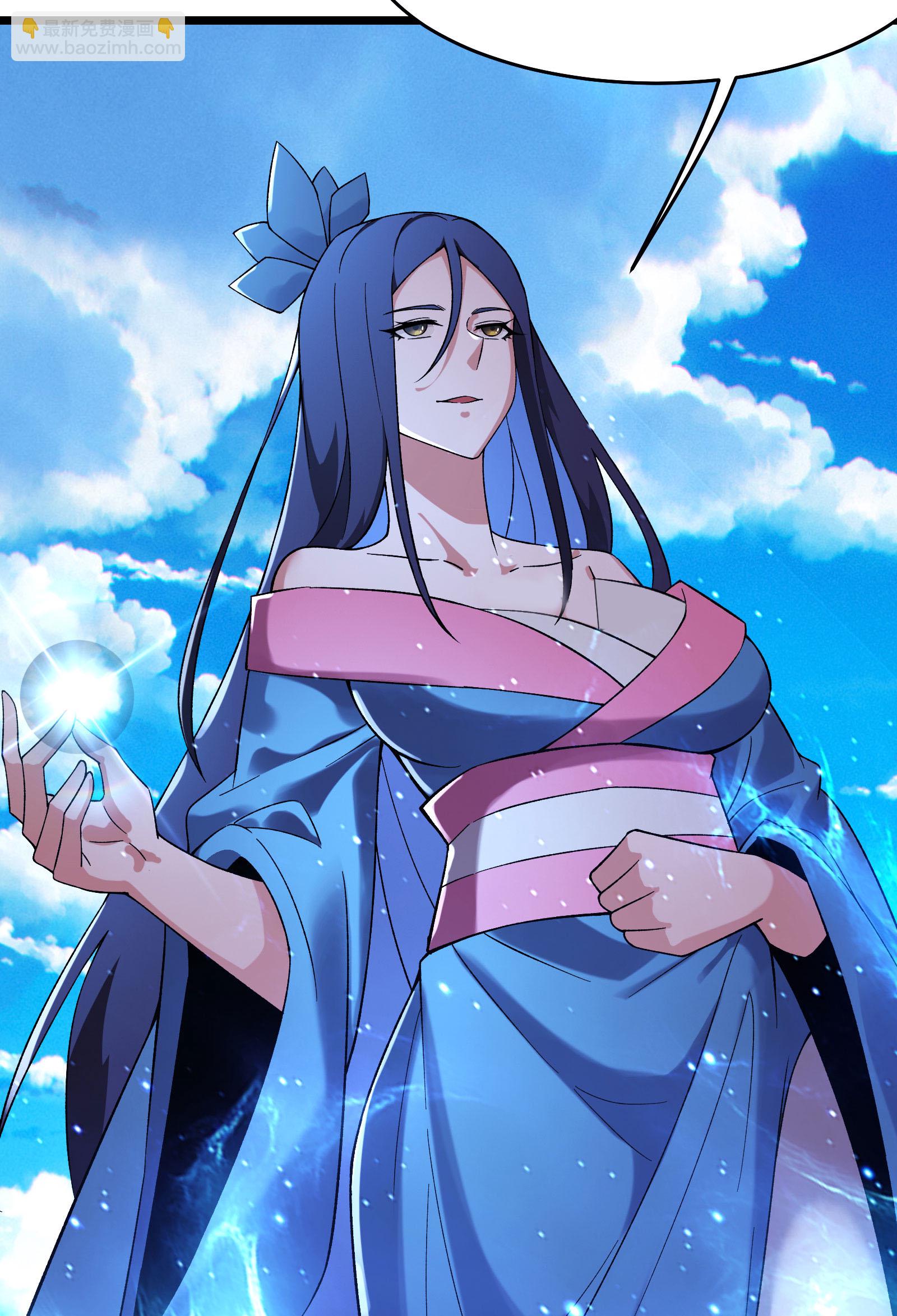 🍣徒弟都是女魔头 第227话 洛丫头，我来找你了 第25页