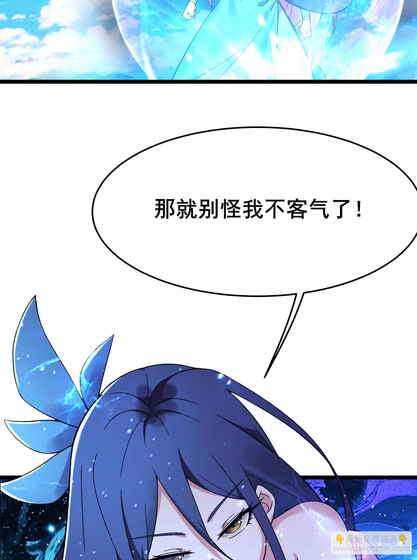 🍣徒弟都是女魔头 第227话 洛丫头，我来找你了 第27页