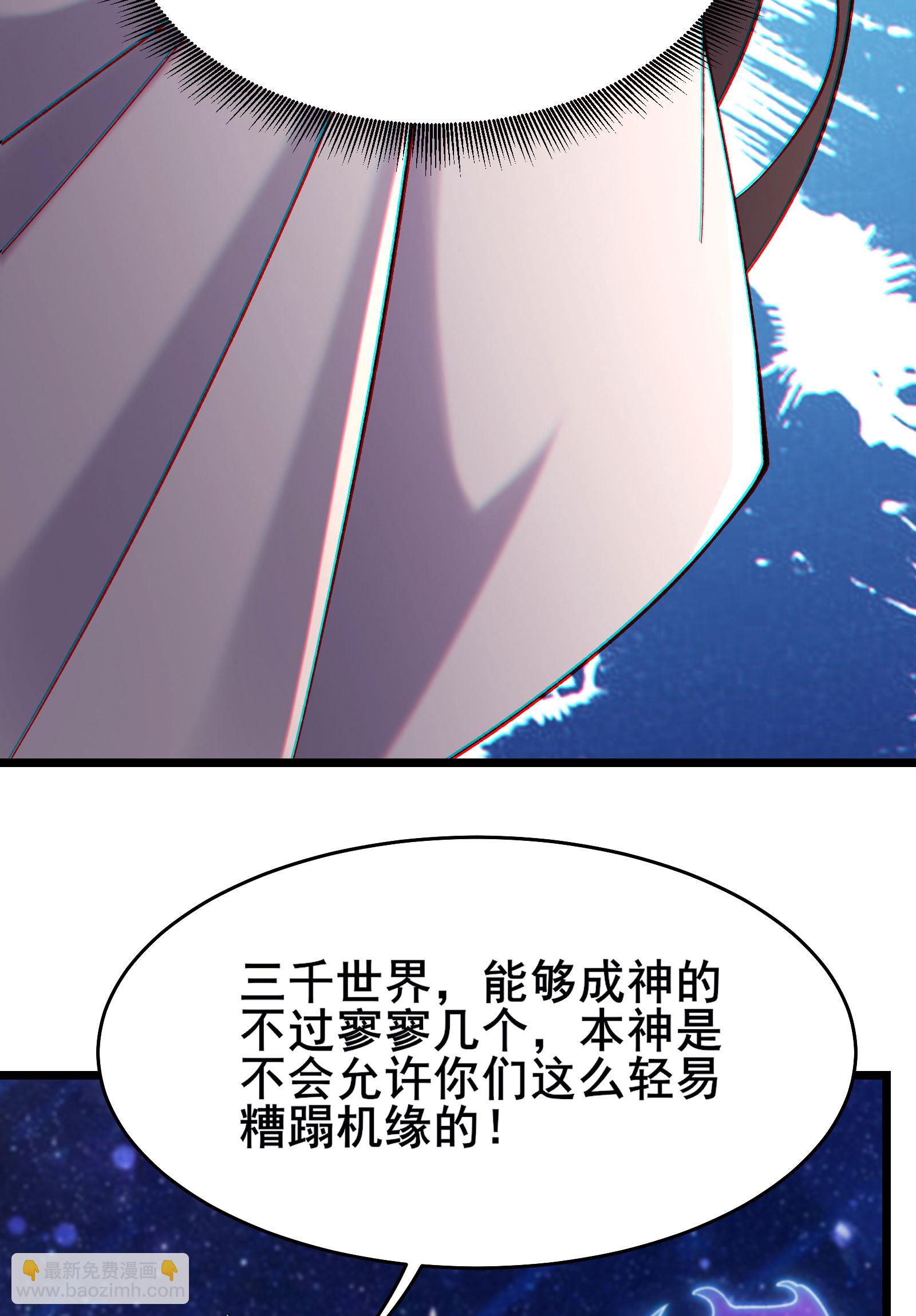 🍣徒弟都是女魔头 第227话 洛丫头，我来找你了 第3页