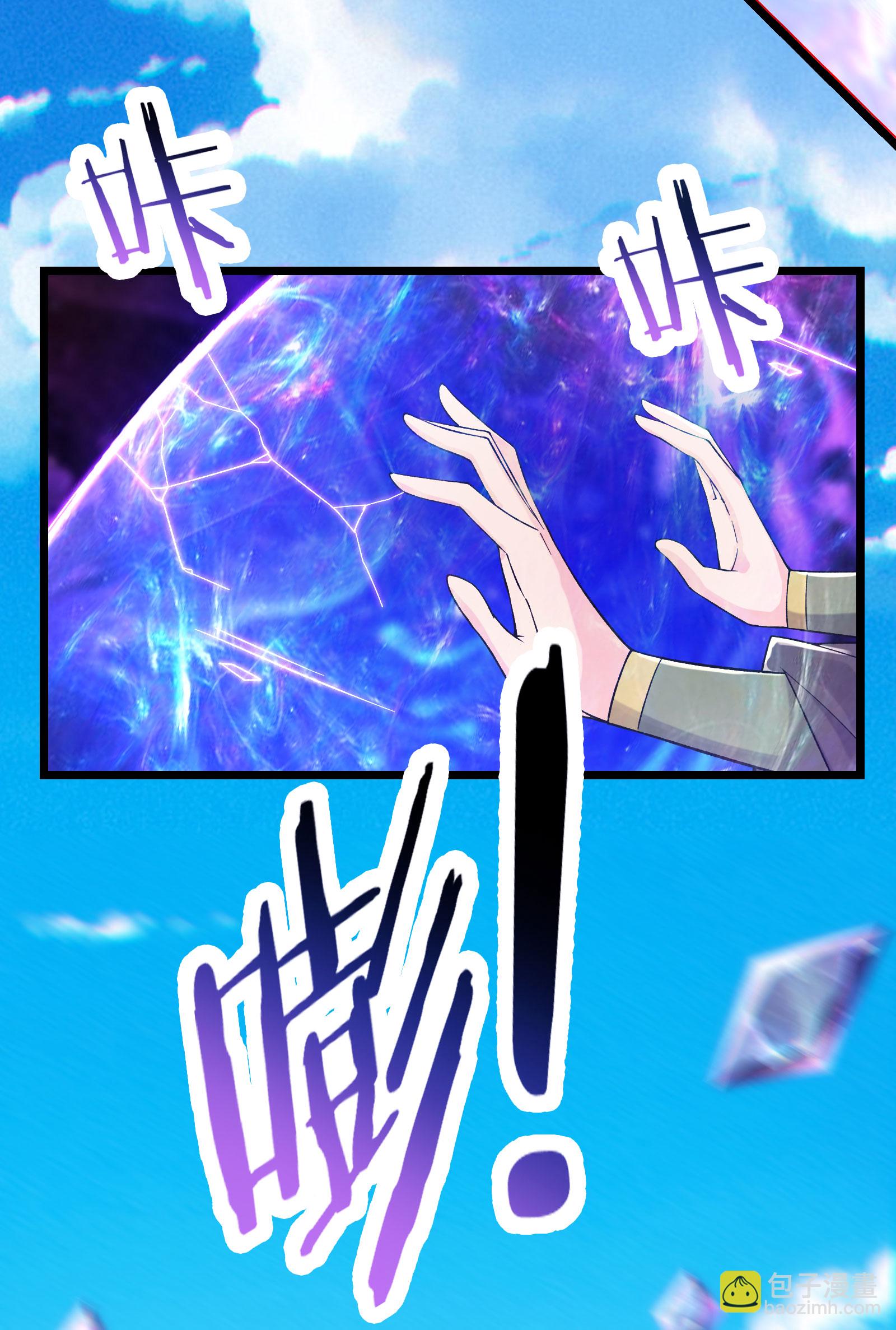 🍣徒弟都是女魔头 第227话 洛丫头，我来找你了 第32页