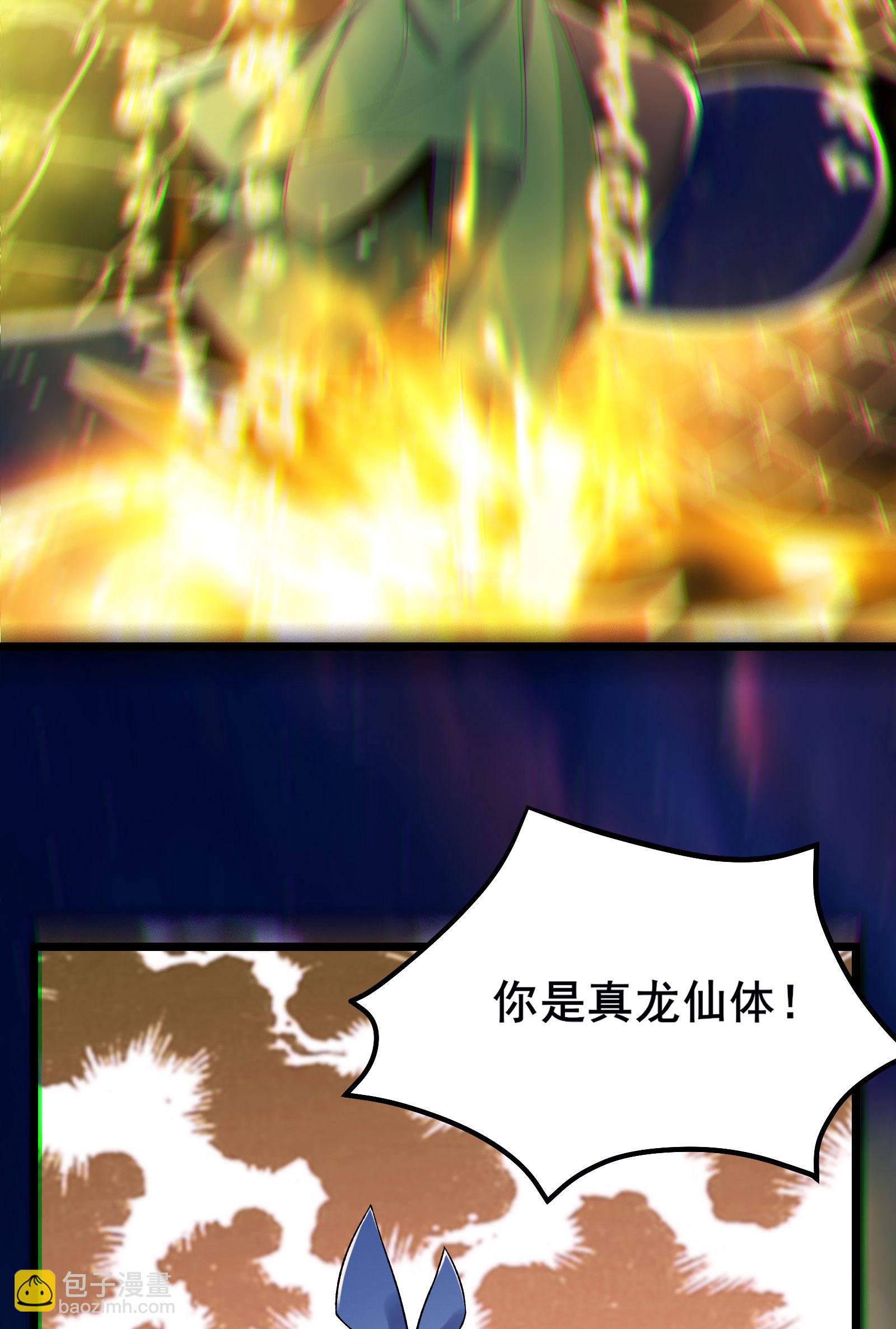 🍣徒弟都是女魔头 第227话 洛丫头，我来找你了 第39页