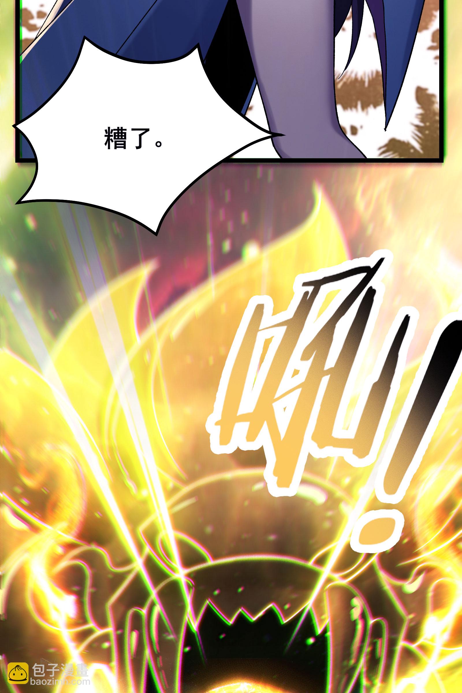 🍣徒弟都是女魔头 第227话 洛丫头，我来找你了 第41页