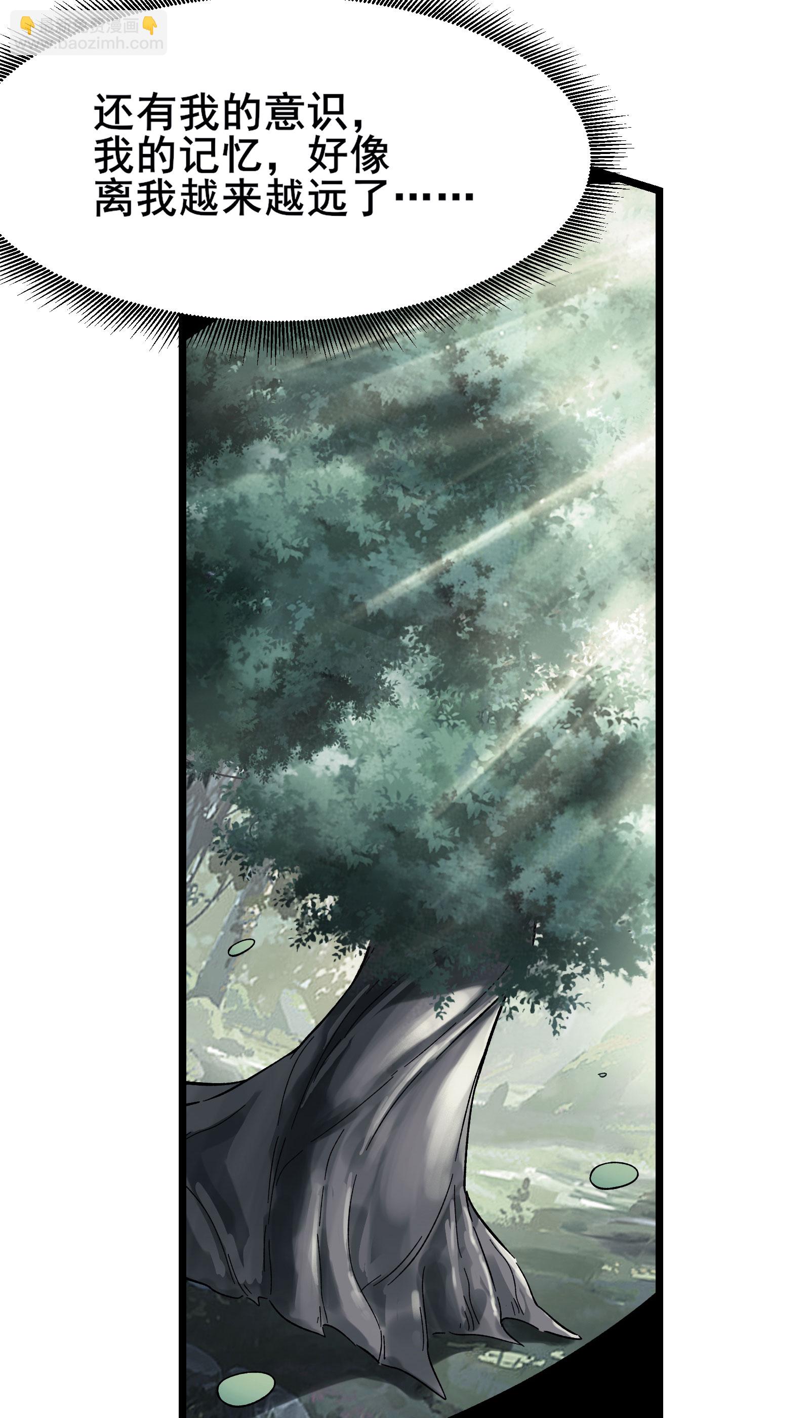 🍣徒弟都是女魔头 第227话 洛丫头，我来找你了 第7页