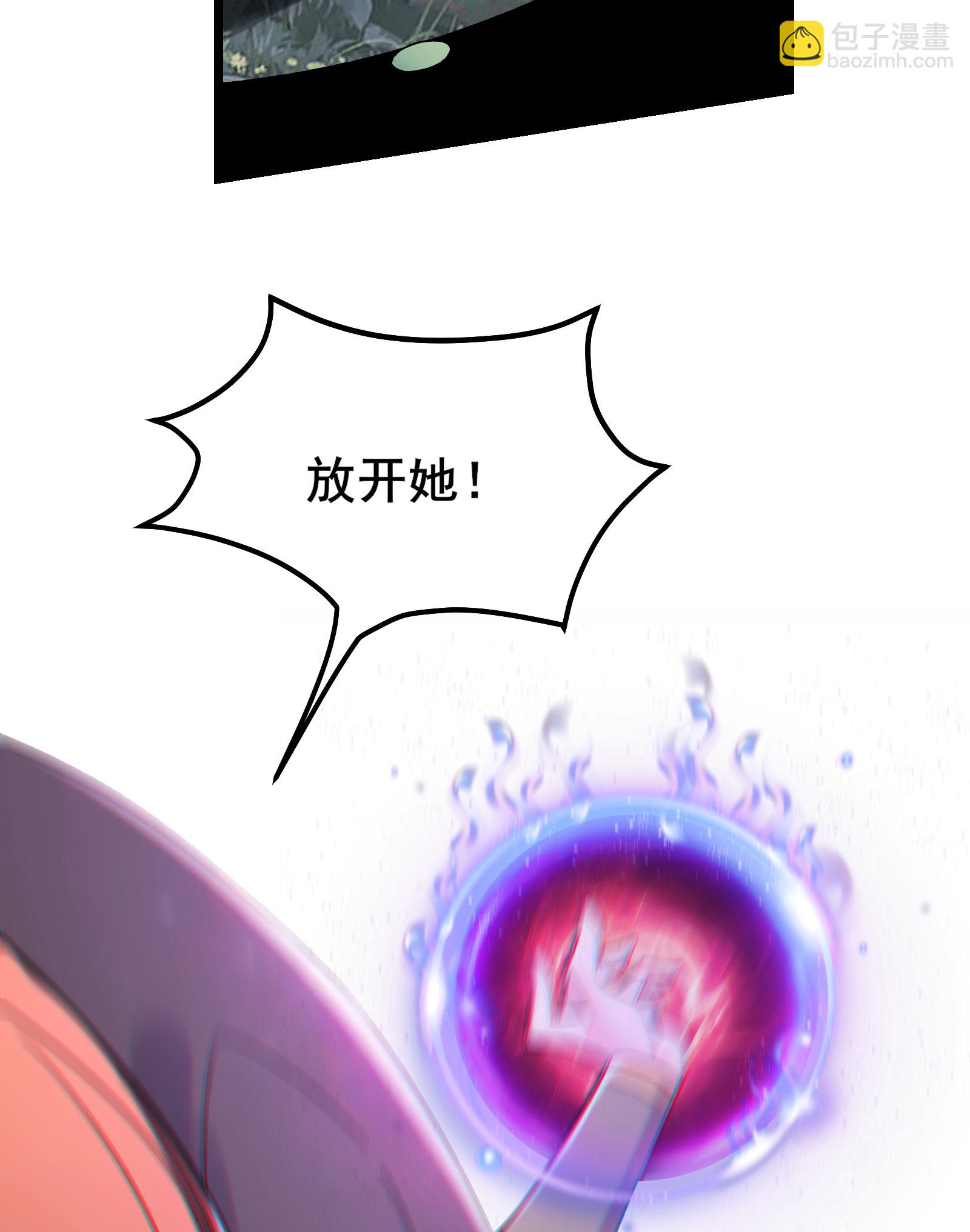 🍣徒弟都是女魔头 第227话 洛丫头，我来找你了 第8页